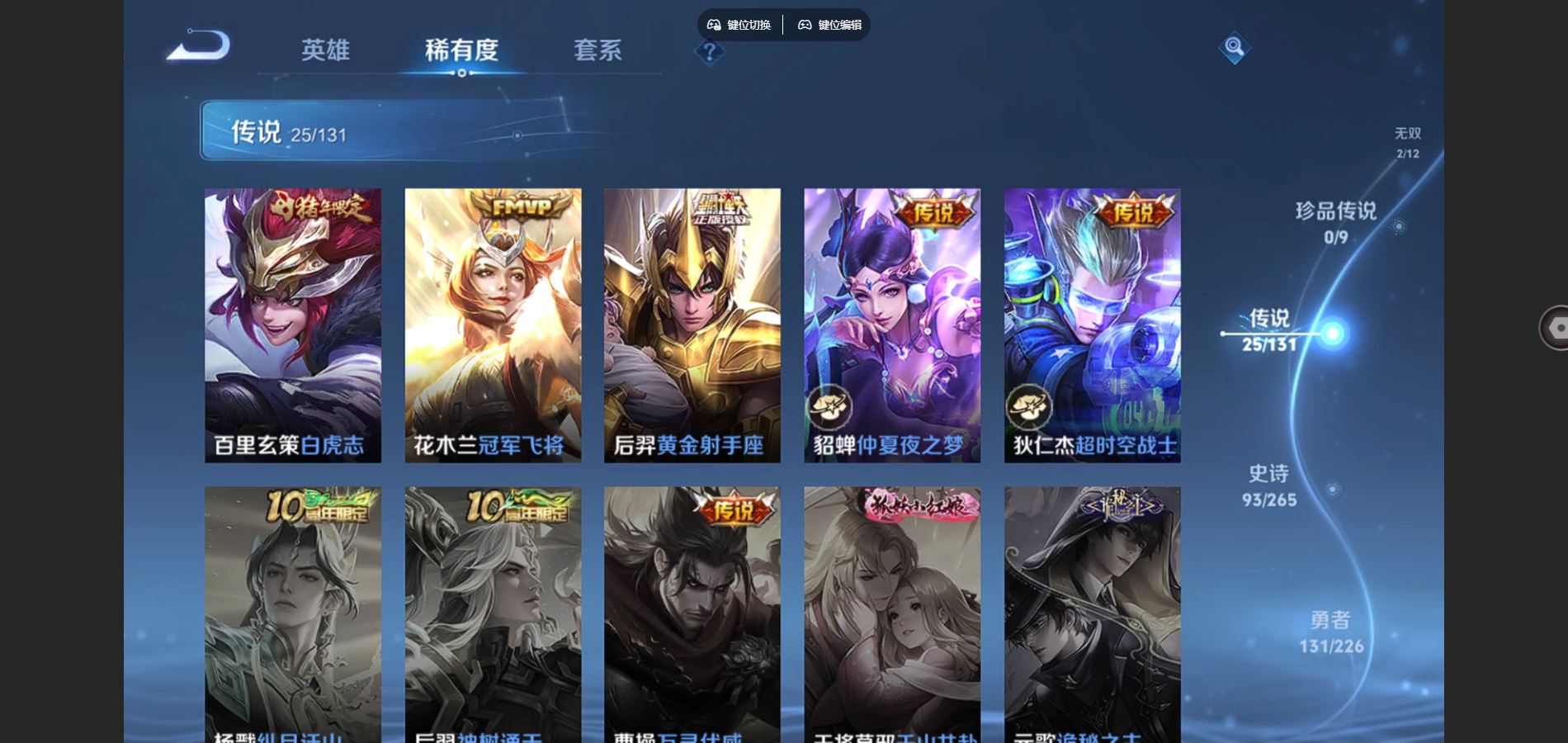 WZCMW3355280王者荣耀账号详情图9