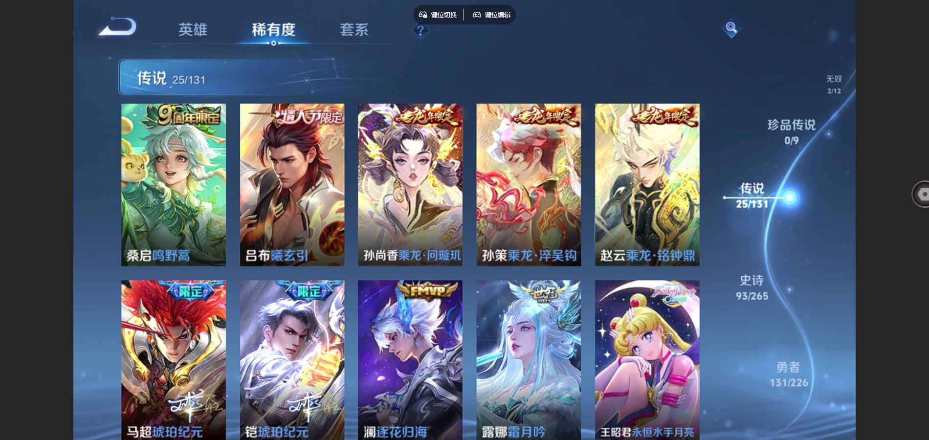 WZCMW3355280王者荣耀账号详情图7