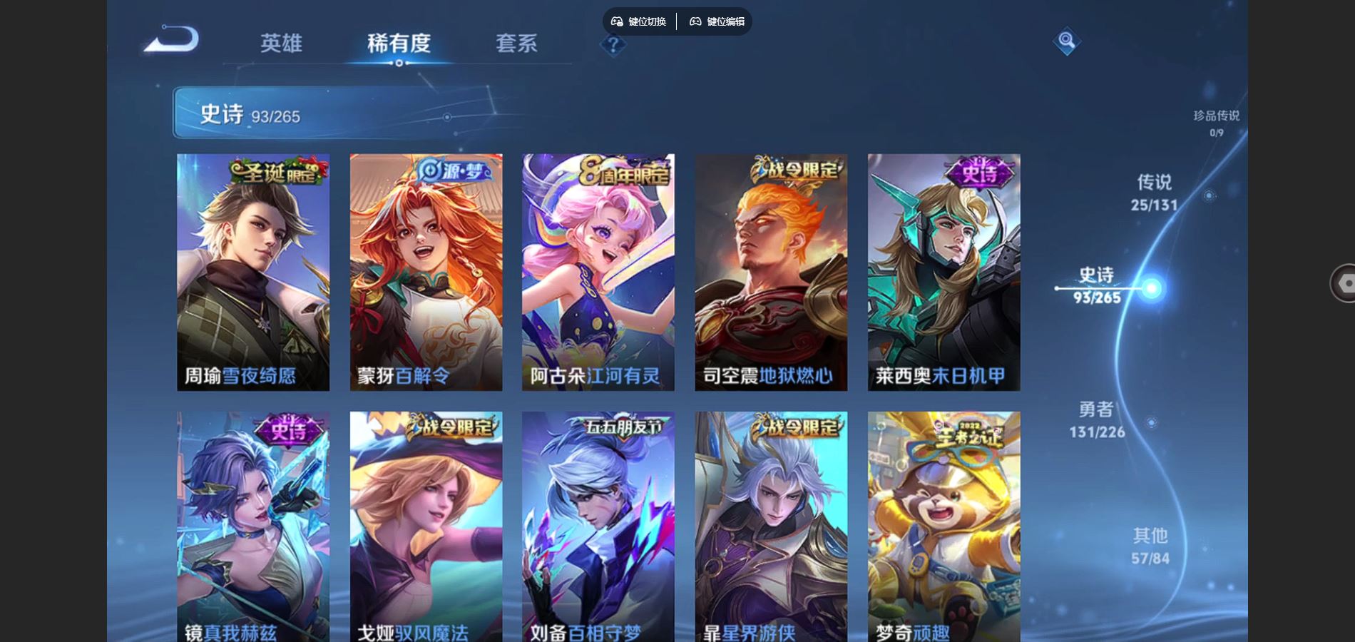 WZCMW3355280王者荣耀账号详情图11