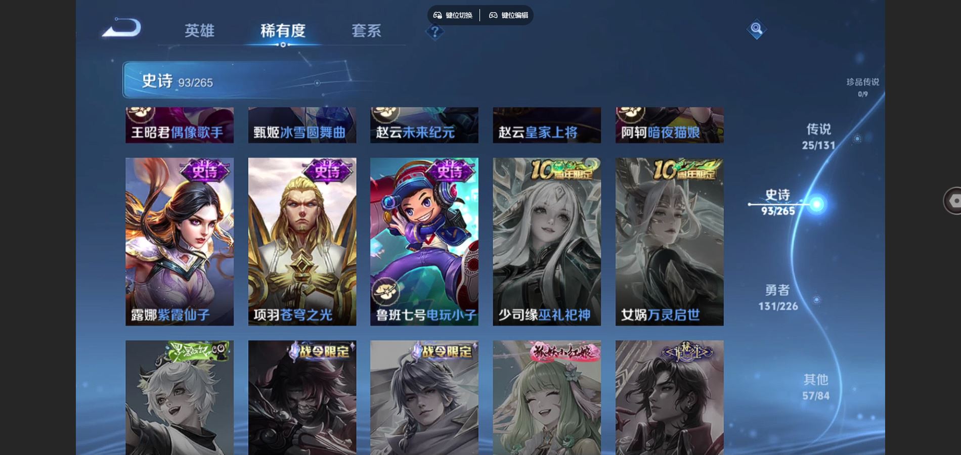 WZCMW3355280王者荣耀账号详情图19