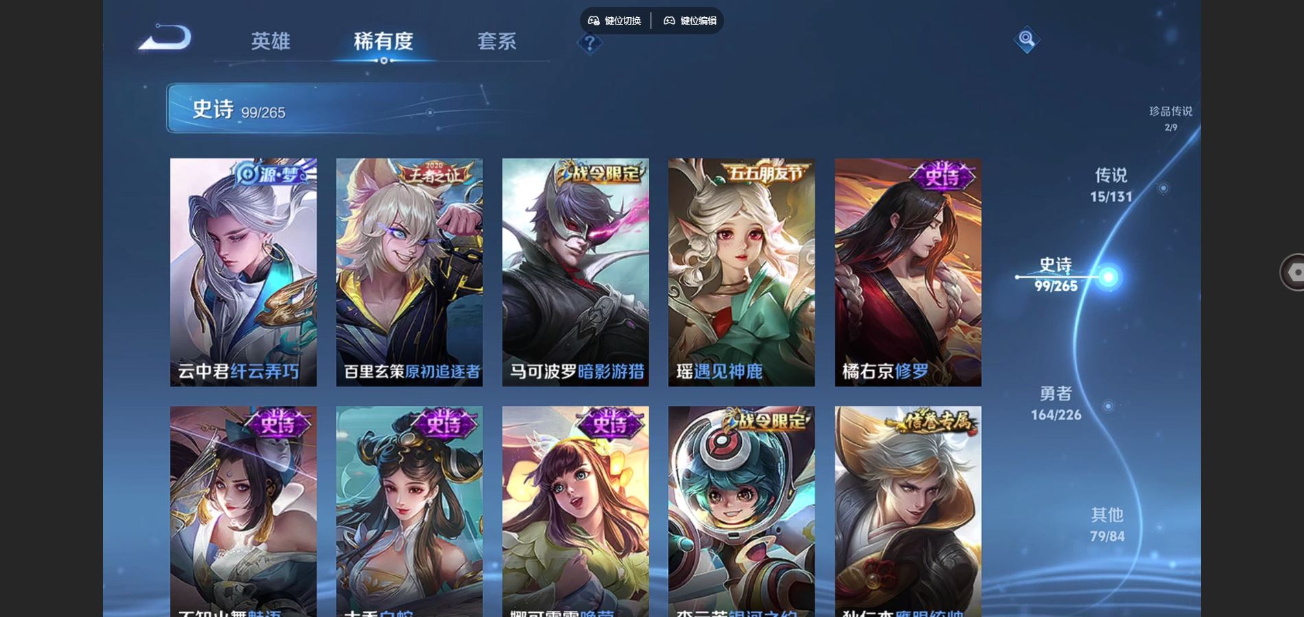 WZCMW3355279王者荣耀账号详情图7 WZCMW3355279王者荣耀账号详情图7