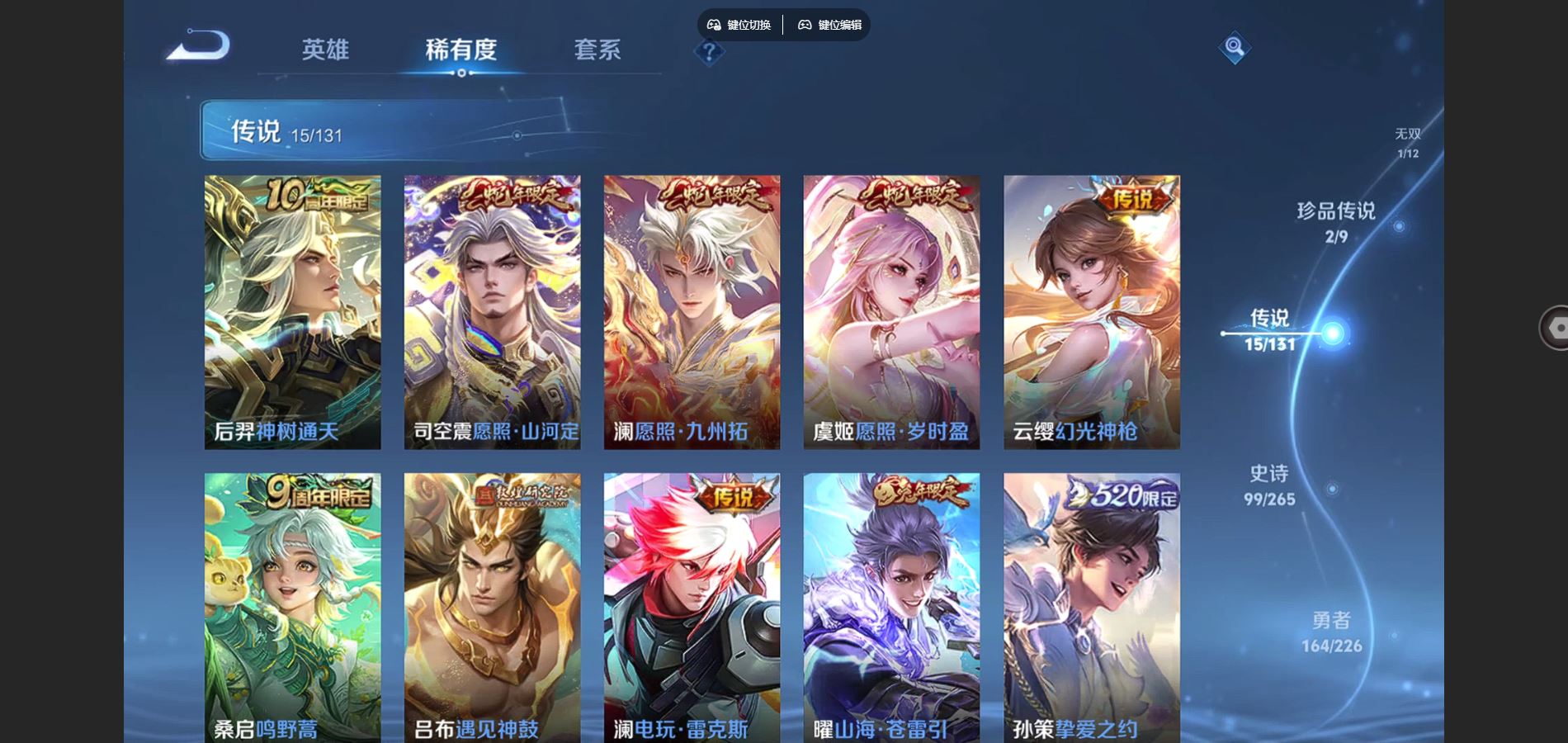 WZCMW3355279王者荣耀账号详情图4 WZCMW3355279王者荣耀账号详情图4