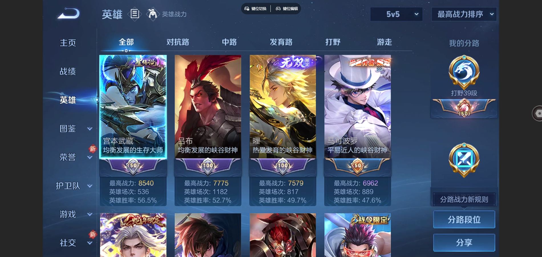 WZCMW3355279王者荣耀账号详情图5 WZCMW3355279王者荣耀账号详情图5