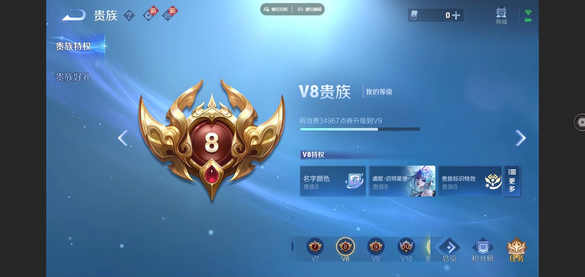 WZCMW3355279王者荣耀账号详情图6 WZCMW3355279王者荣耀账号详情图6