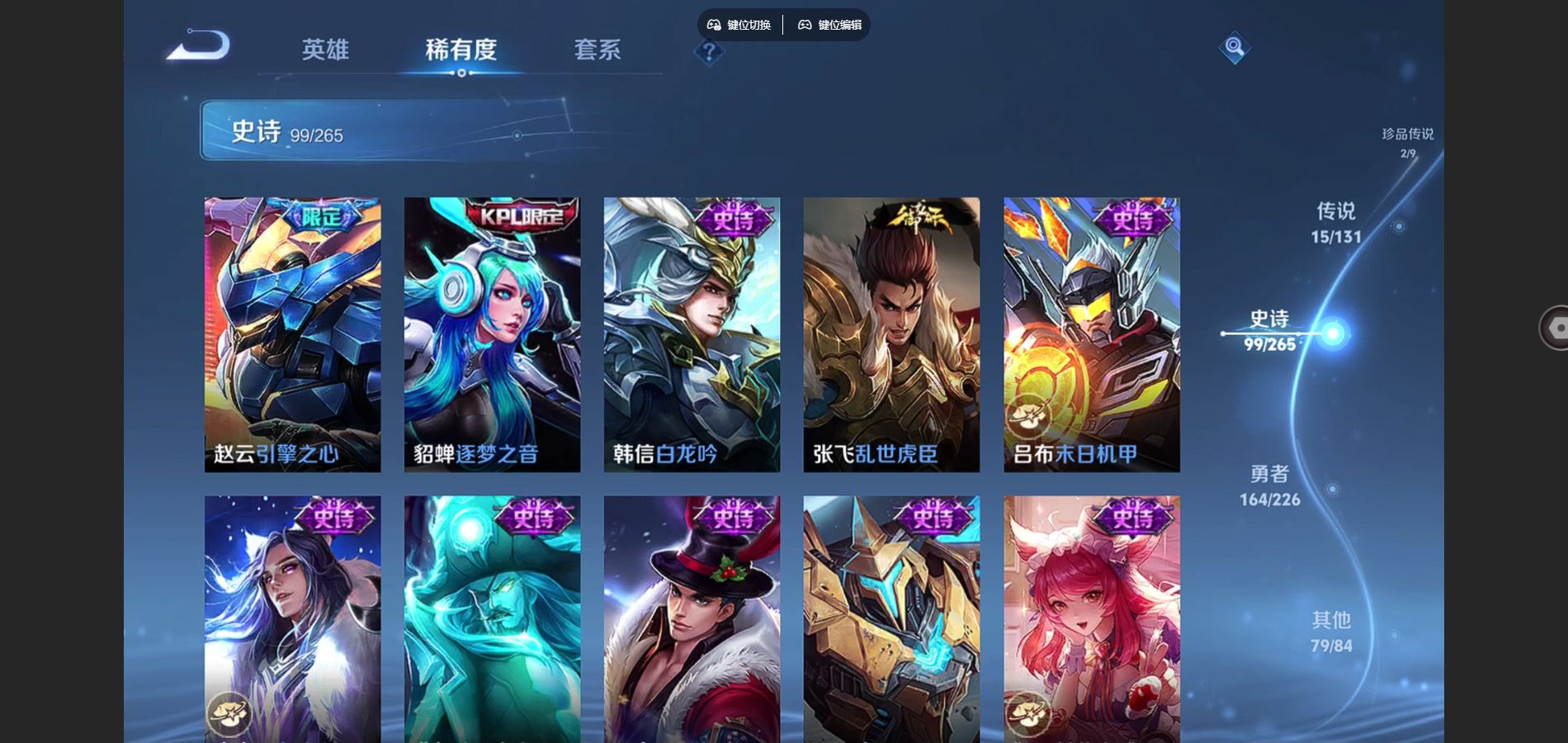 WZCMW3355279王者荣耀账号详情图20 WZCMW3355279王者荣耀账号详情图20