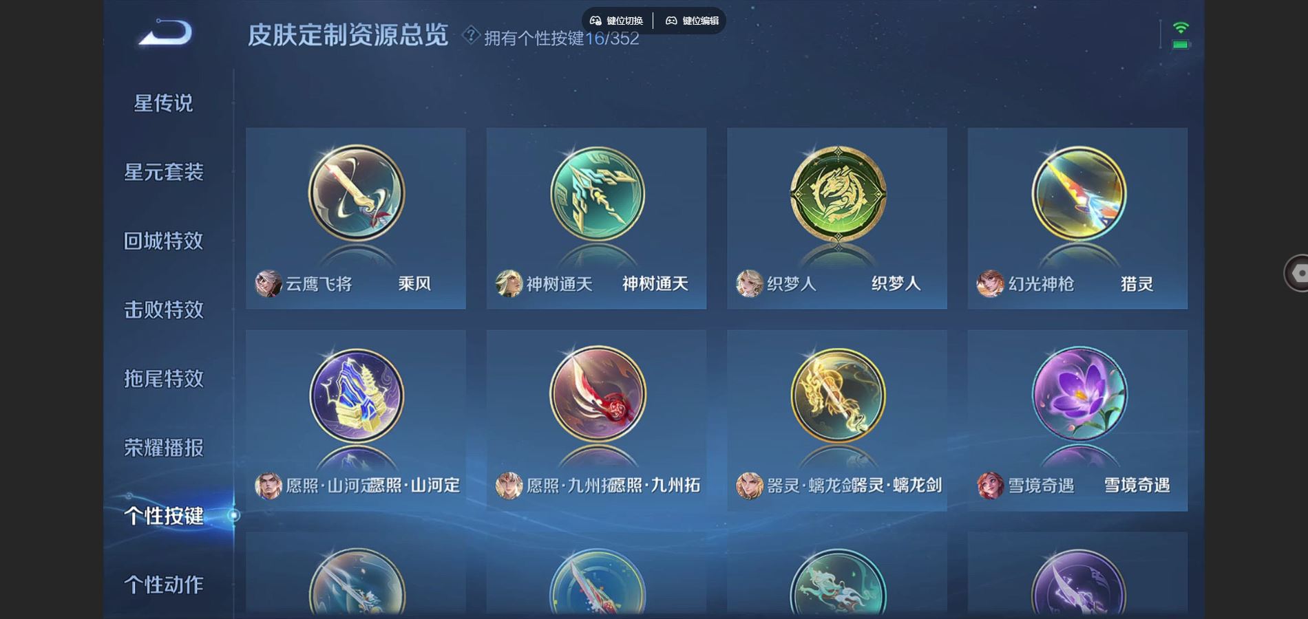 WZCMW3355279王者荣耀账号详情图9 WZCMW3355279王者荣耀账号详情图9