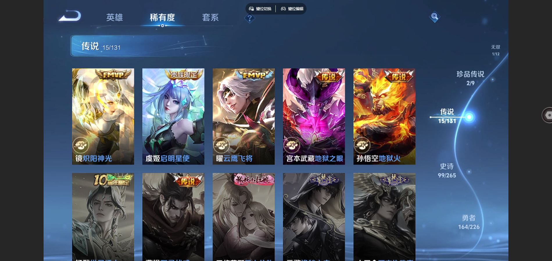 WZCMW3355279王者荣耀账号详情图11 WZCMW3355279王者荣耀账号详情图11