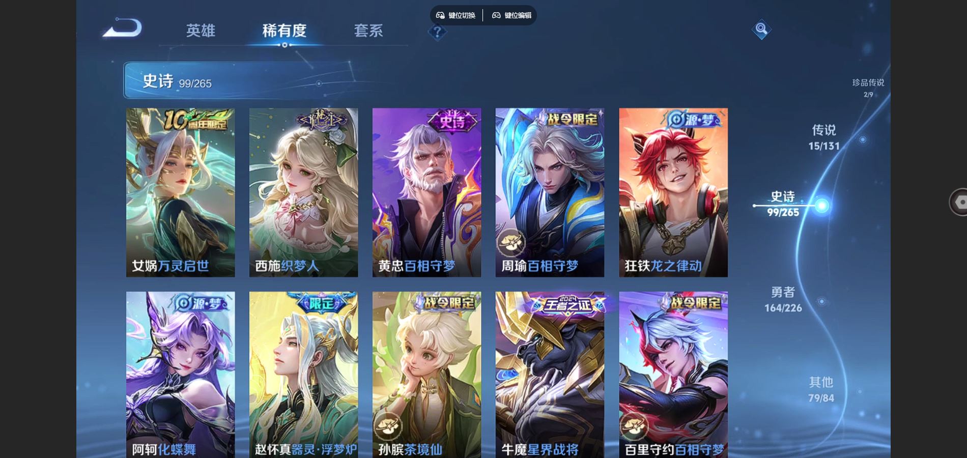 WZCMW3355279王者荣耀账号详情图17 WZCMW3355279王者荣耀账号详情图17