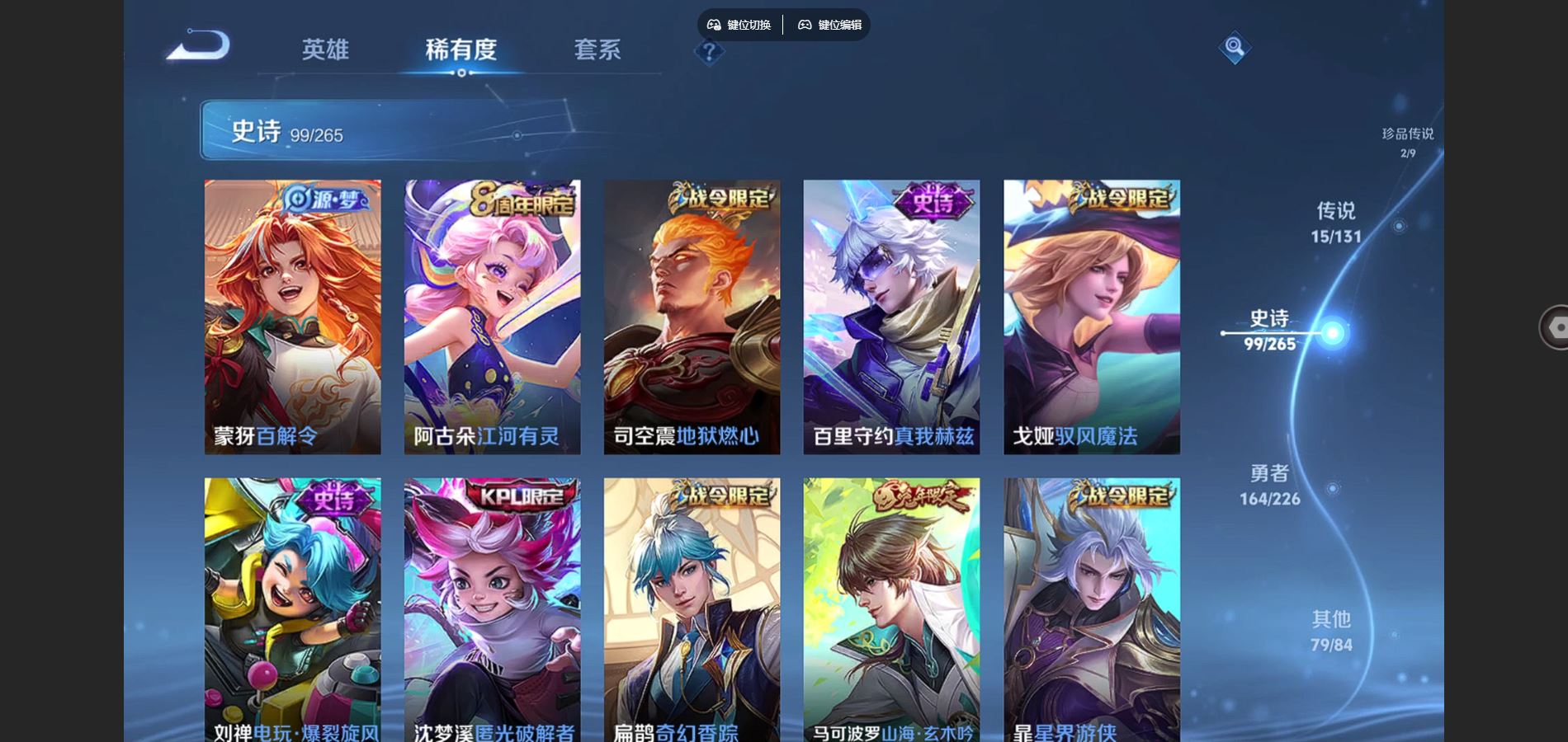 WZCMW3355279王者荣耀账号详情图12 WZCMW3355279王者荣耀账号详情图12