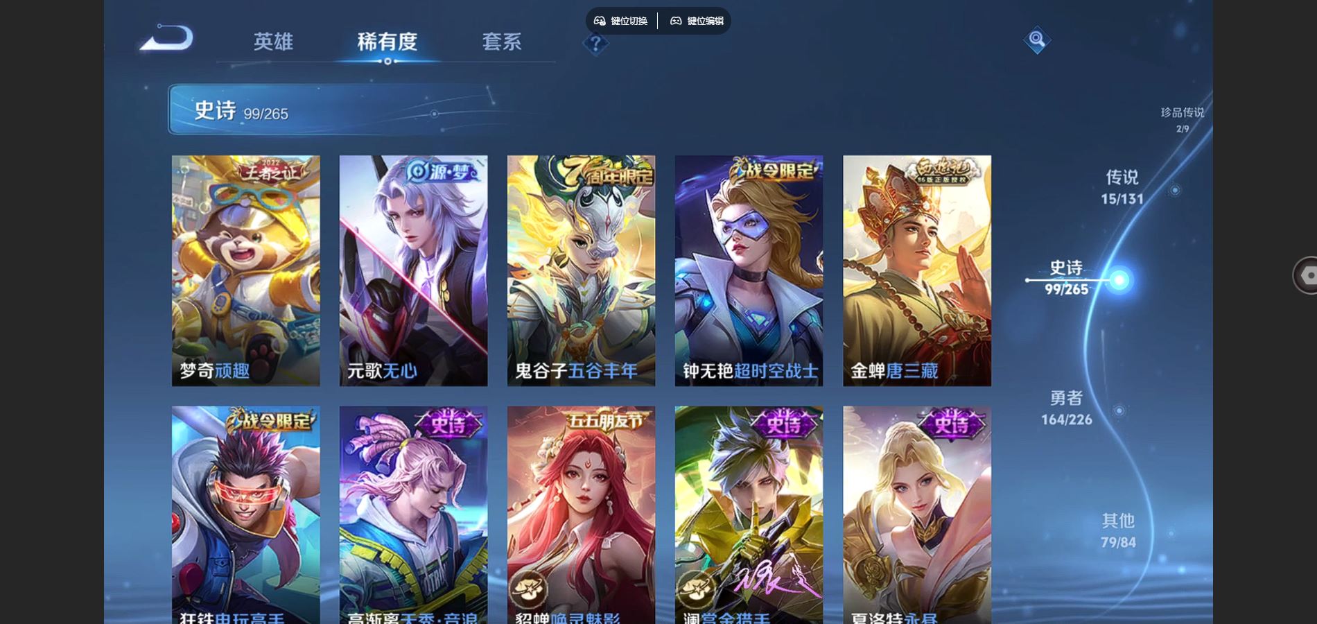 WZCMW3355279王者荣耀账号详情图22 WZCMW3355279王者荣耀账号详情图22