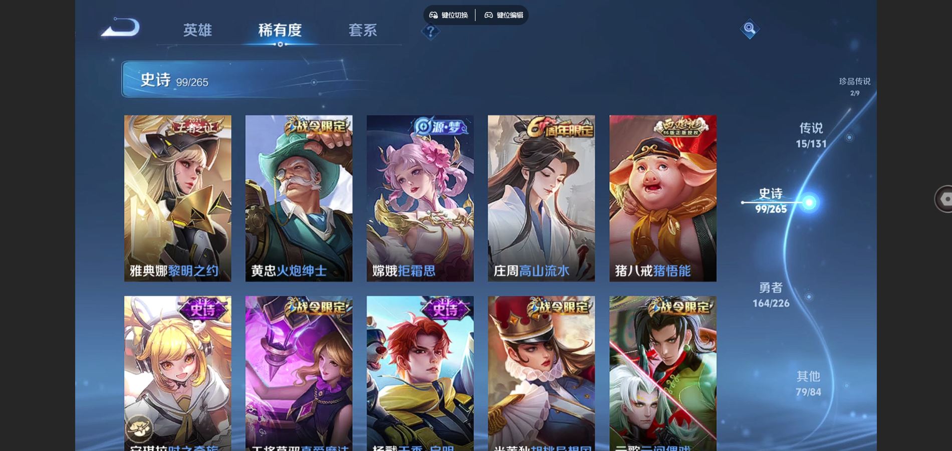 WZCMW3355279王者荣耀账号详情图13 WZCMW3355279王者荣耀账号详情图13