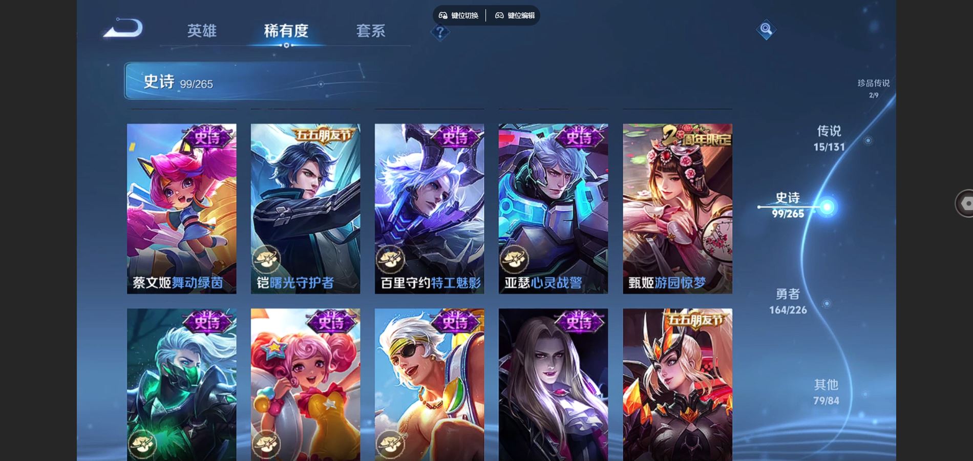 WZCMW3355279王者荣耀账号详情图19 WZCMW3355279王者荣耀账号详情图19