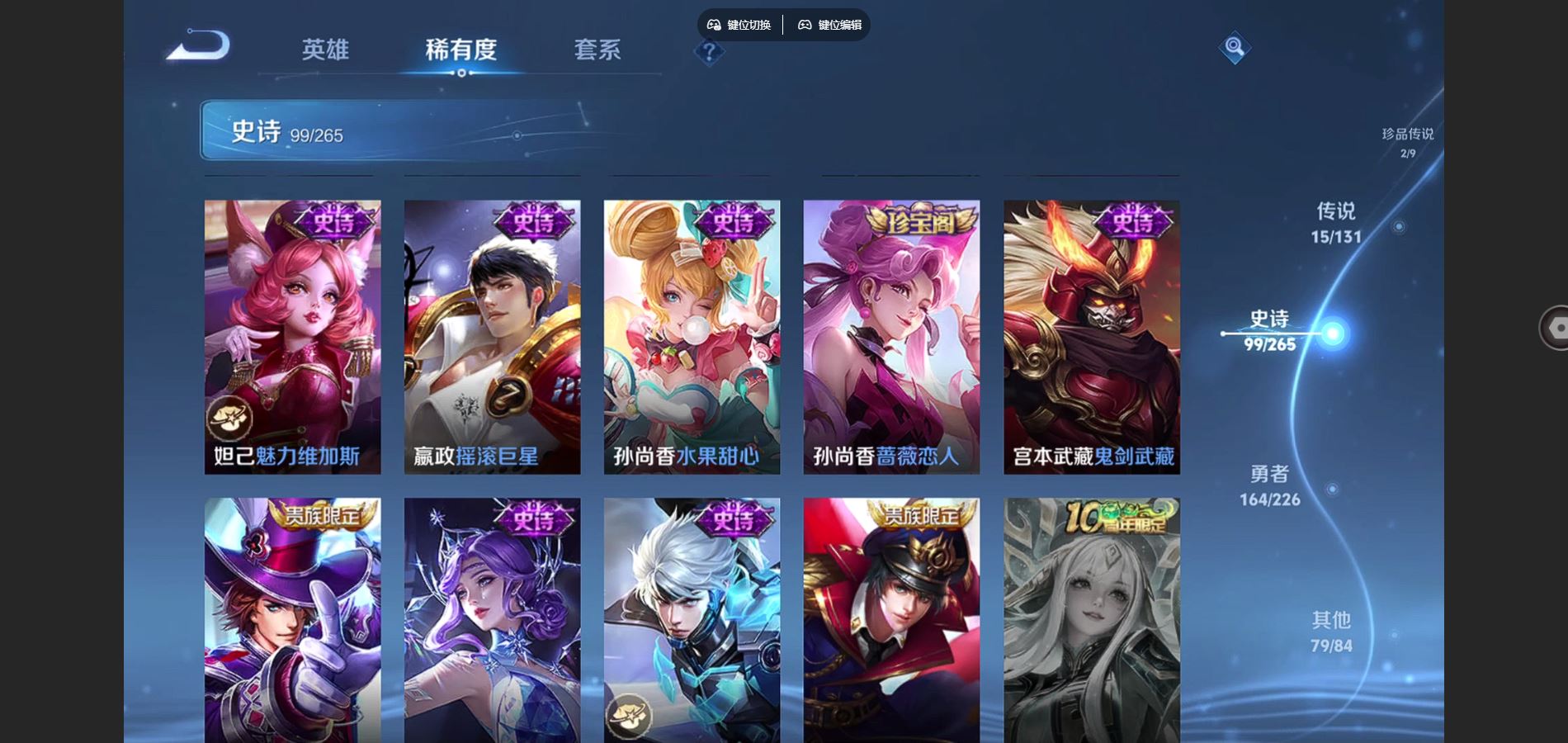 WZCMW3355279王者荣耀账号详情图21 WZCMW3355279王者荣耀账号详情图21