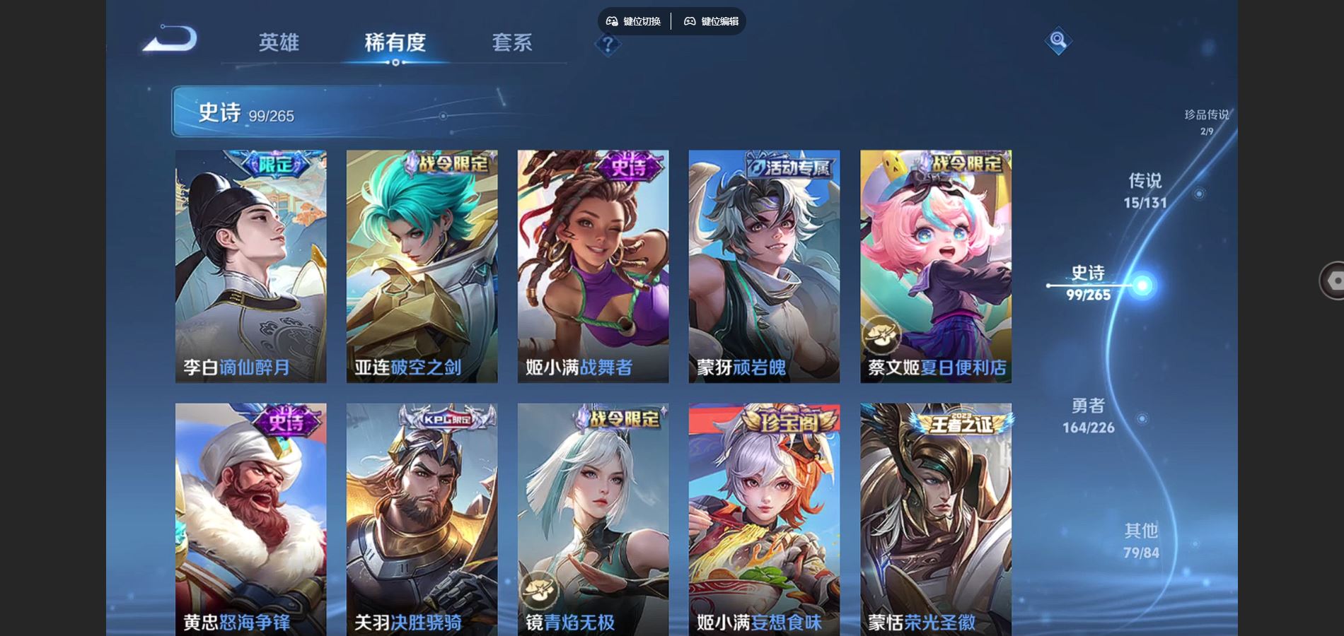 WZCMW3355279王者荣耀账号详情图16 WZCMW3355279王者荣耀账号详情图16