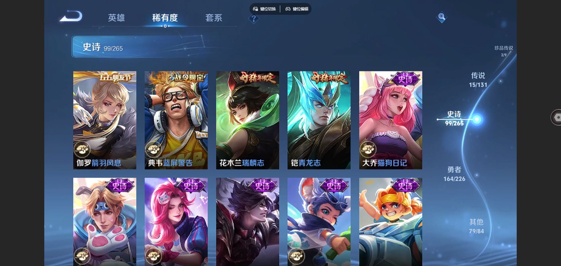 WZCMW3355279王者荣耀账号详情图15 WZCMW3355279王者荣耀账号详情图15