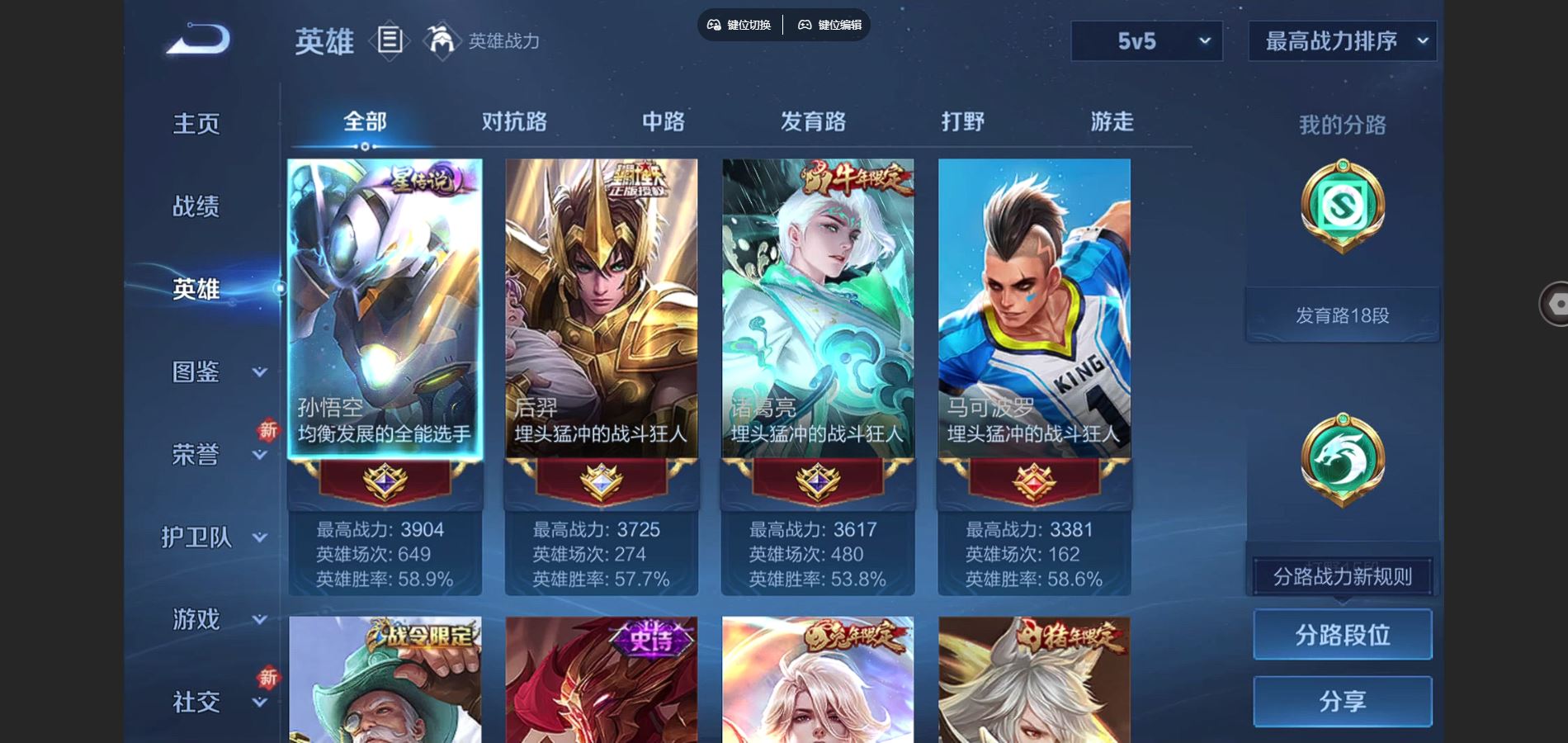 WZCMW3355269王者荣耀账号详情图5