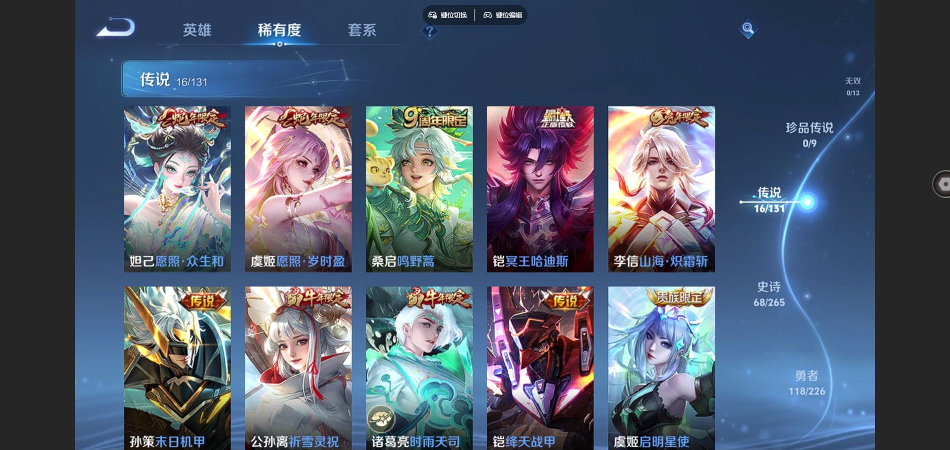 WZCMW3355269王者荣耀账号详情图10