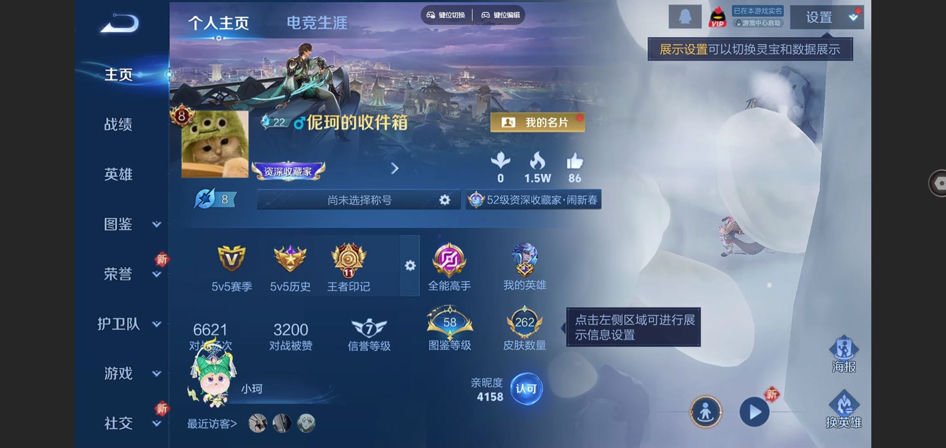 王者荣耀账号安卓QQ127英雄-262皮肤-V8-262皮肤1典藏16传说 2星传说 零号雷霆 幽冥火 【全皮英雄】 李