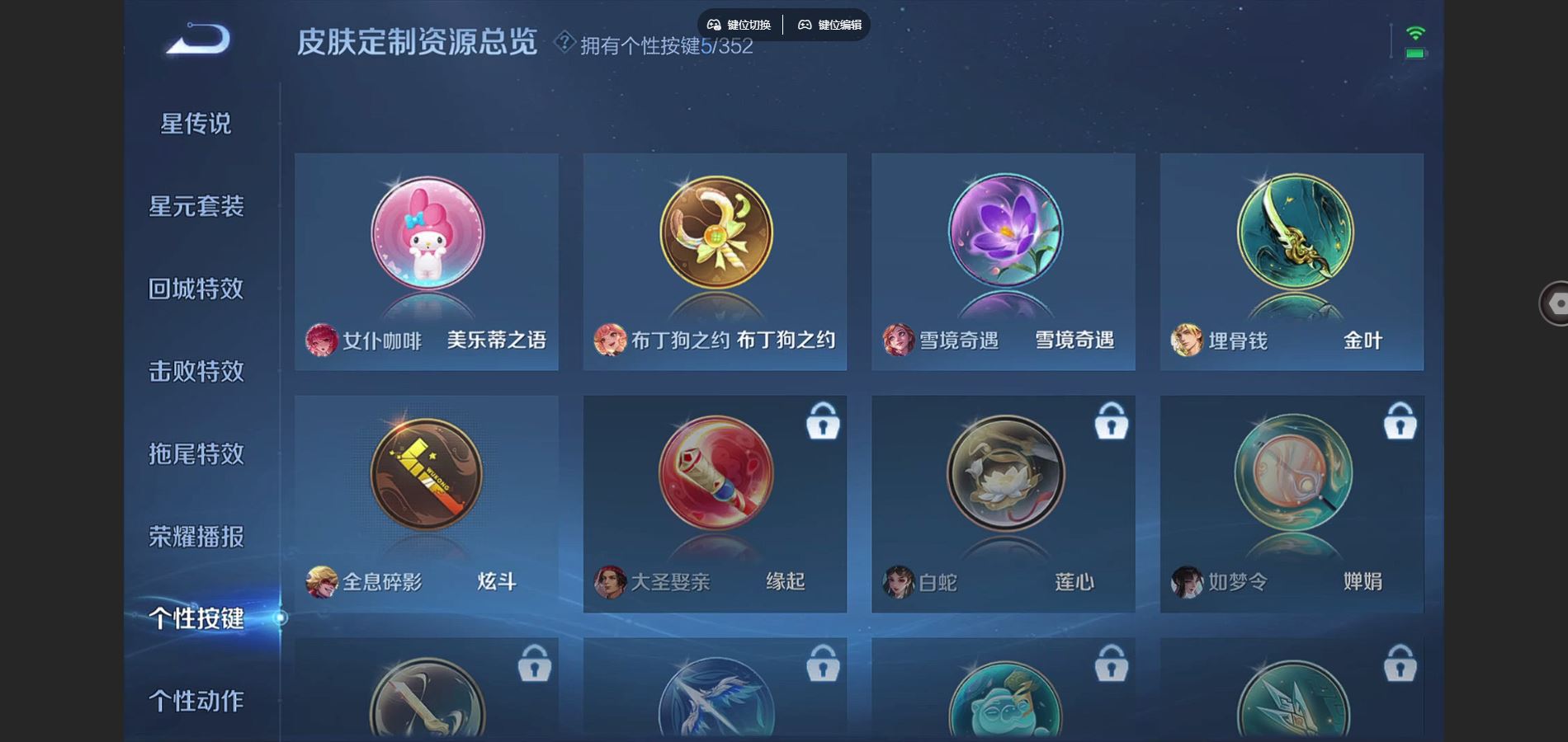 WZCMW3355269王者荣耀账号详情图8