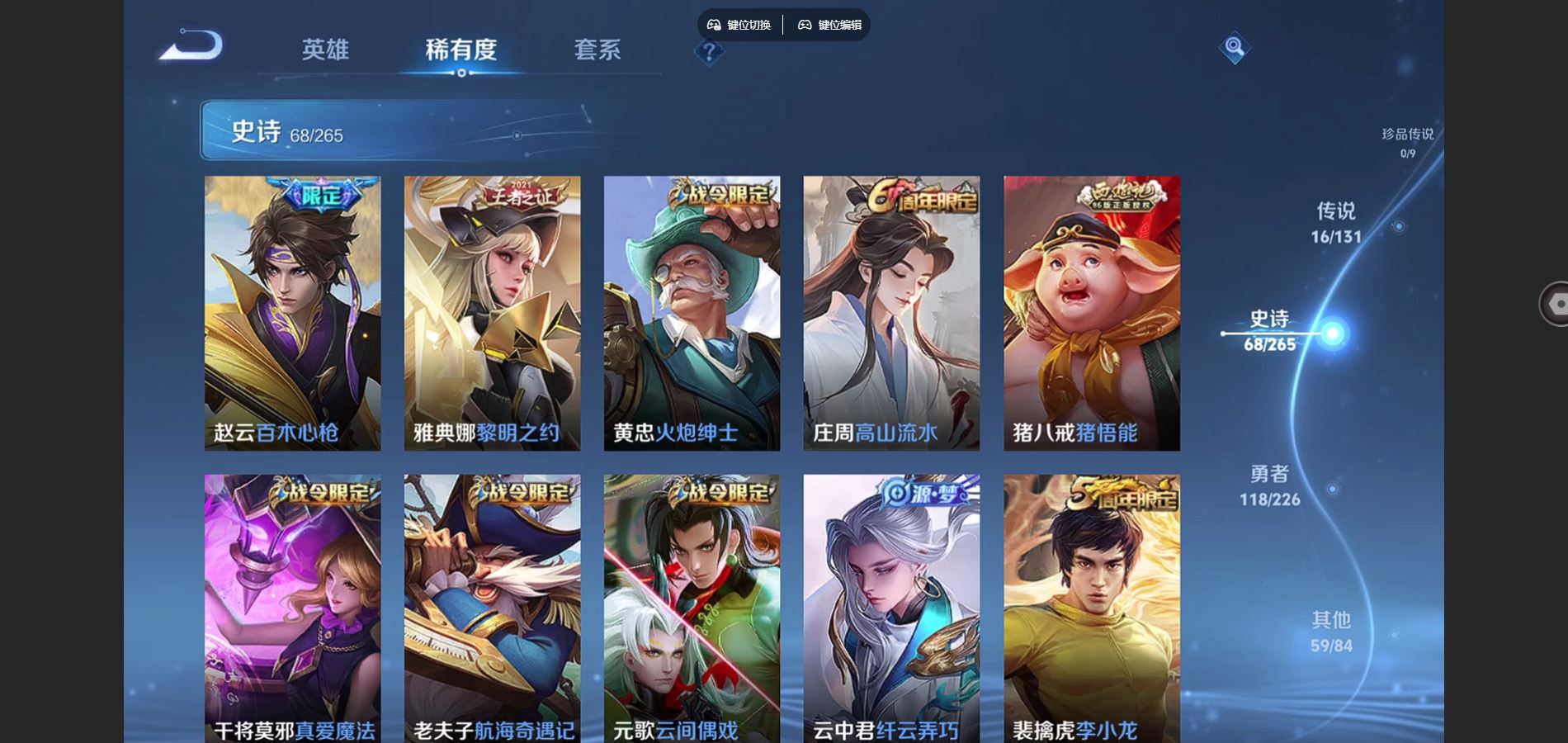 WZCMW3355269王者荣耀账号详情图3