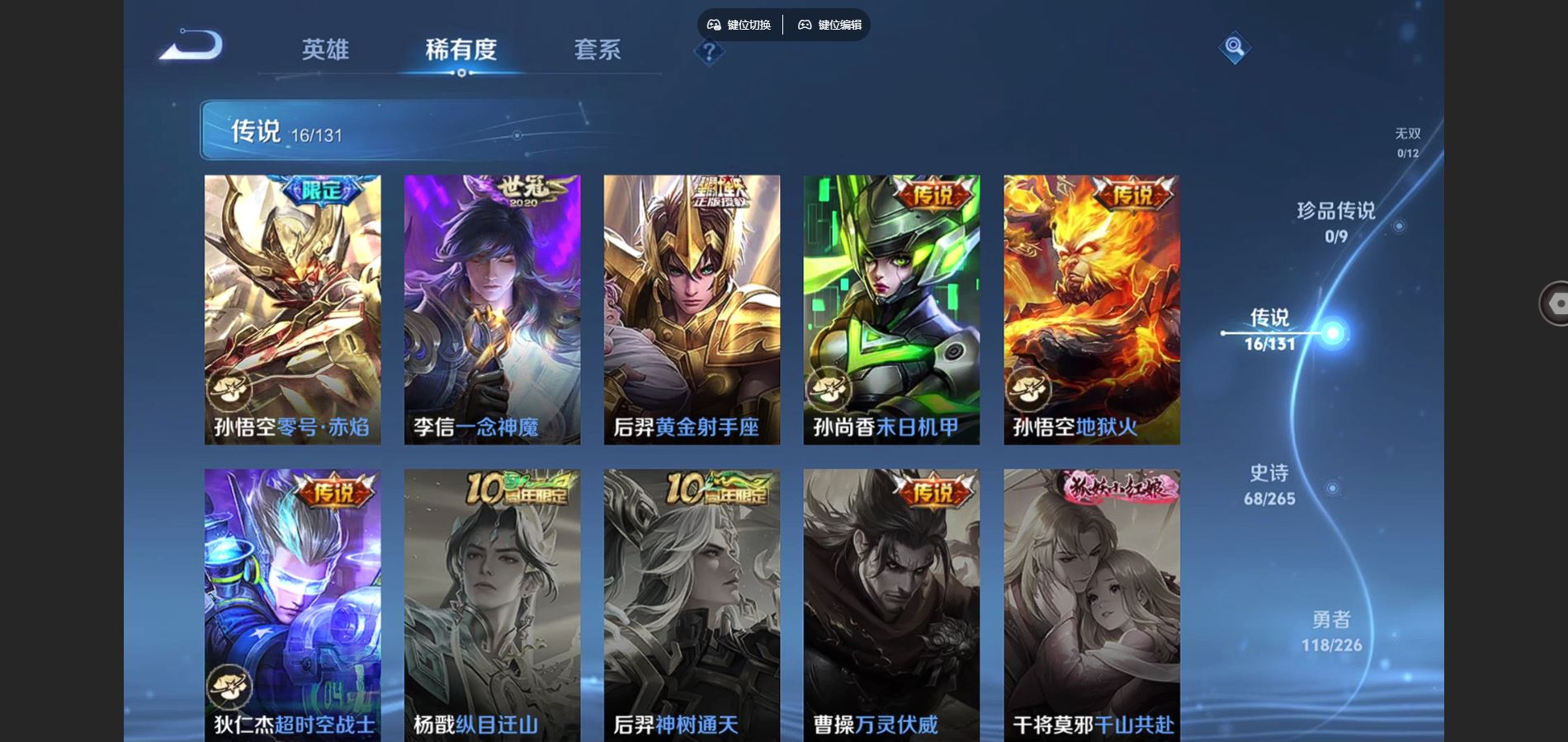 WZCMW3355269王者荣耀账号详情图9