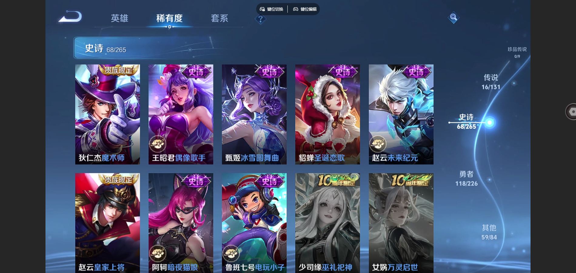 WZCMW3355269王者荣耀账号详情图15