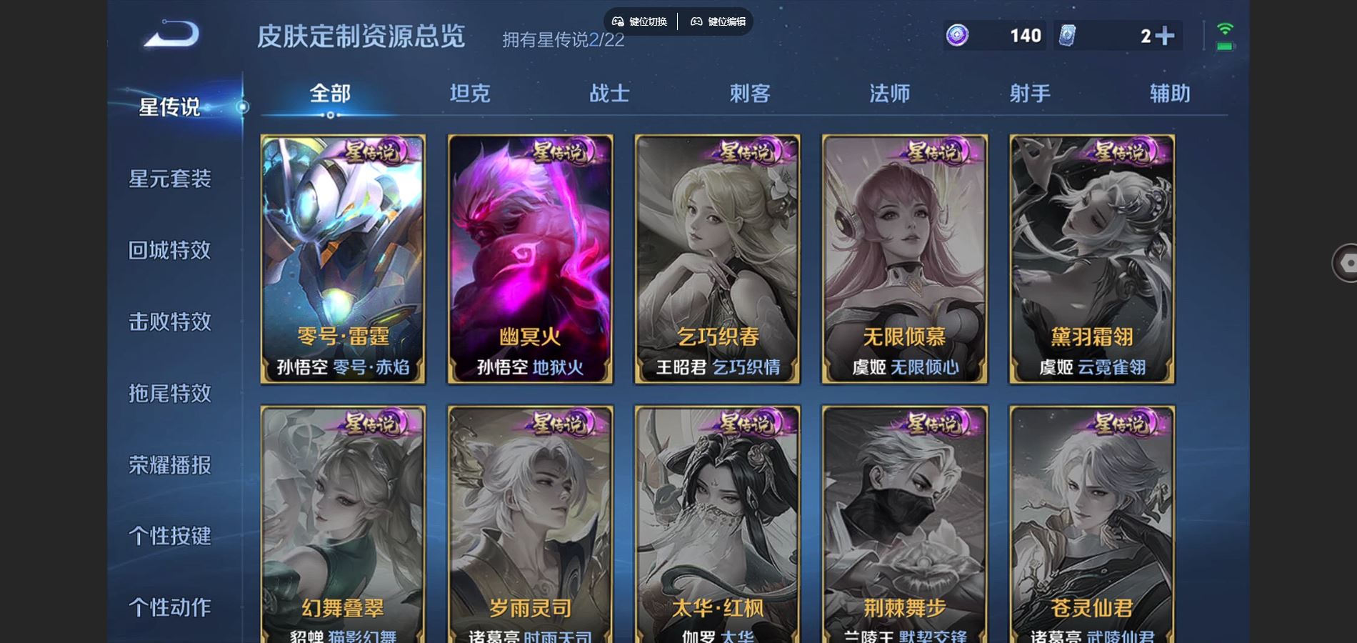 WZCMW3355269王者荣耀账号详情图14