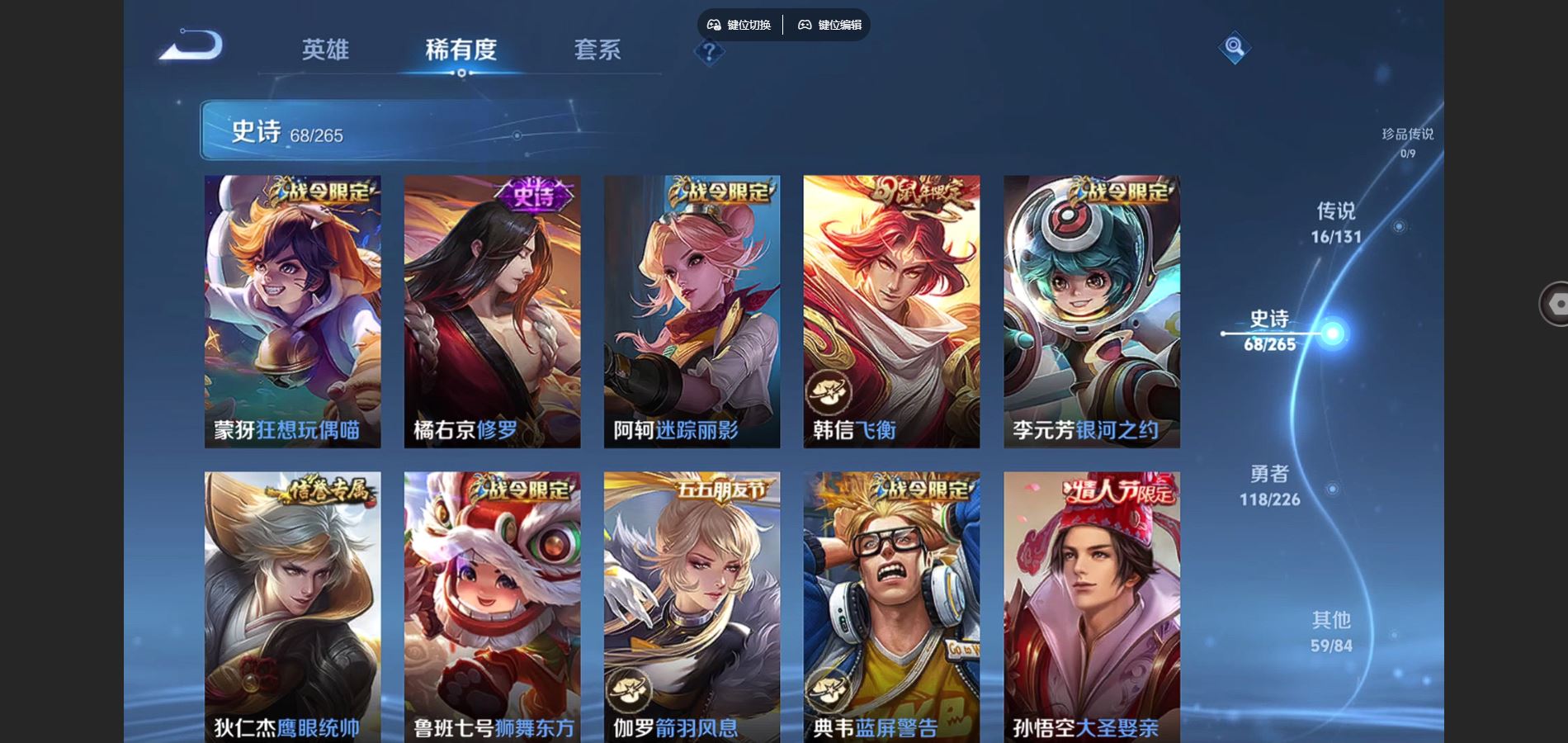 WZCMW3355269王者荣耀账号详情图16