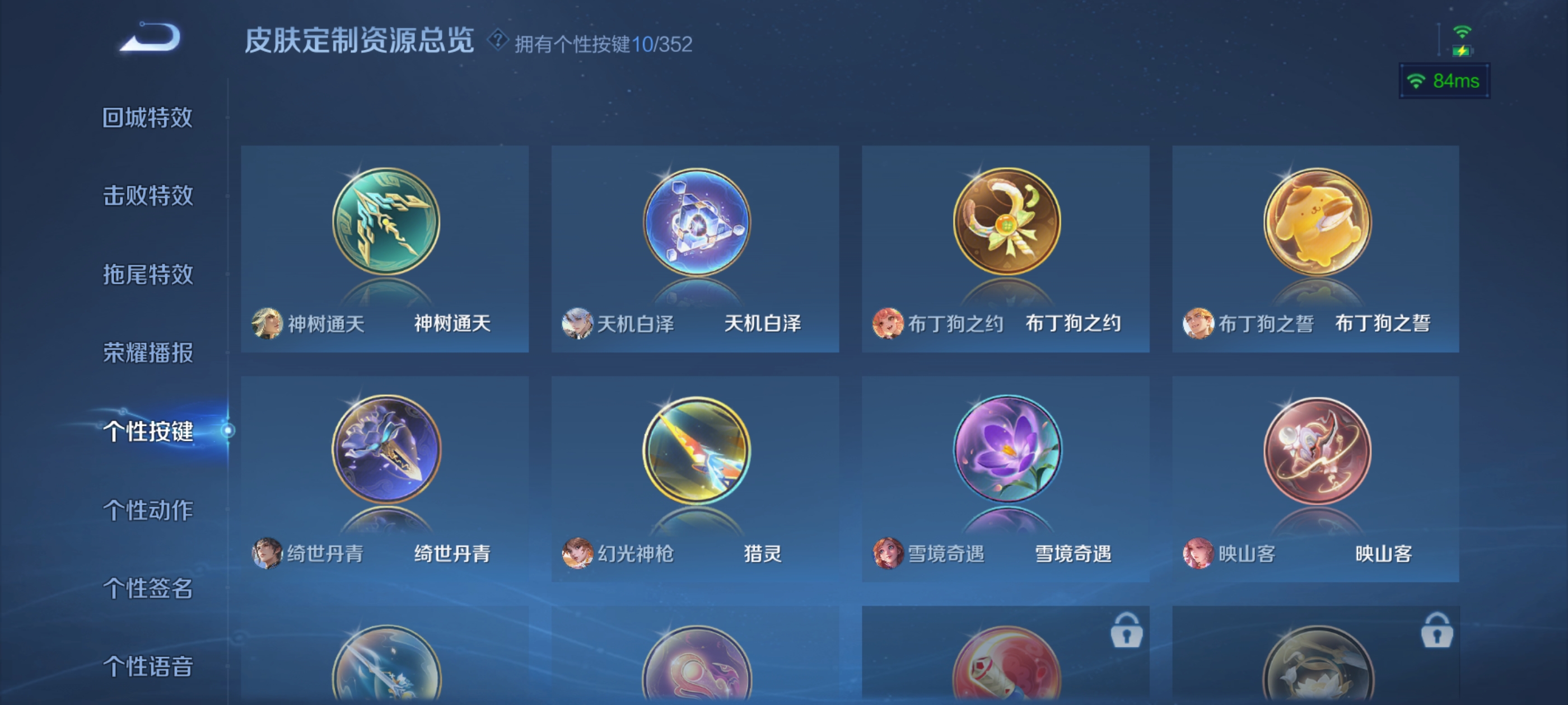 WZDN3354352王者荣耀账号详情图7