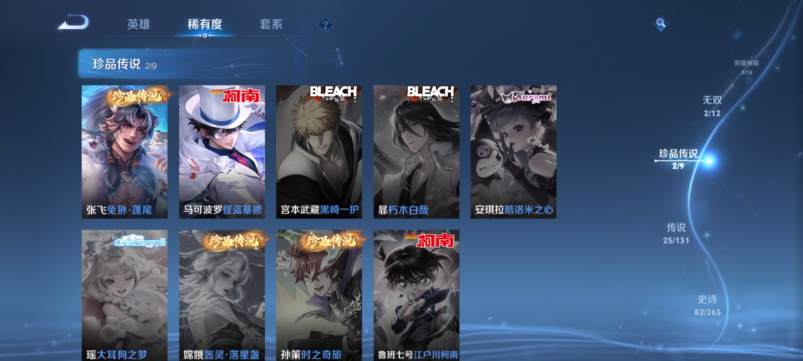 WZDN3354352王者荣耀账号详情图8