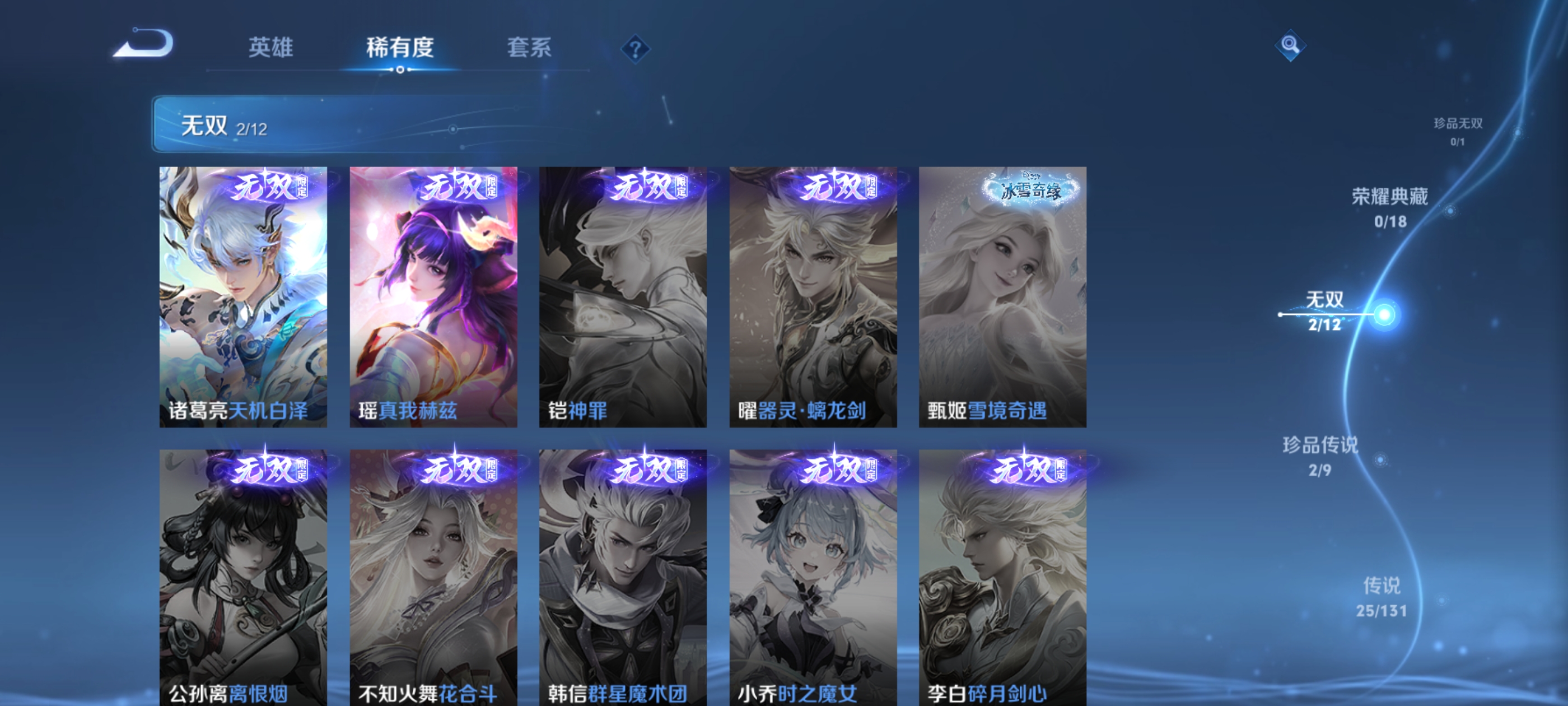 WZDN3354352王者荣耀账号详情图3