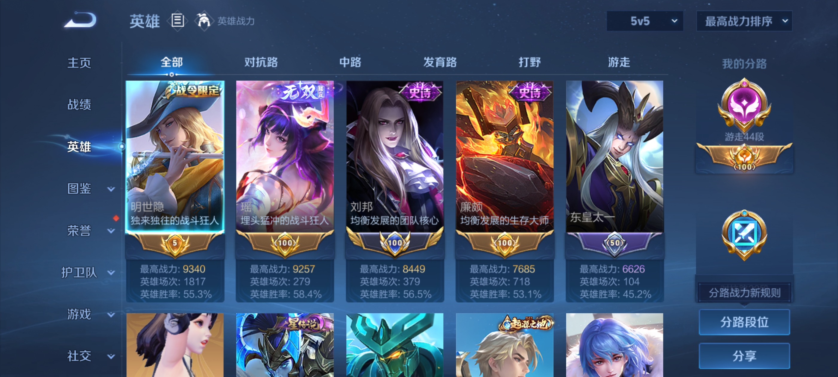 WZDN3354352王者荣耀账号详情图12