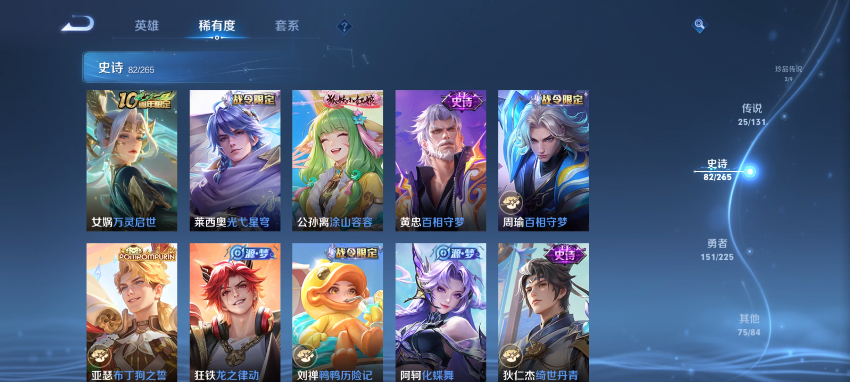 WZDN3354352王者荣耀账号详情图11