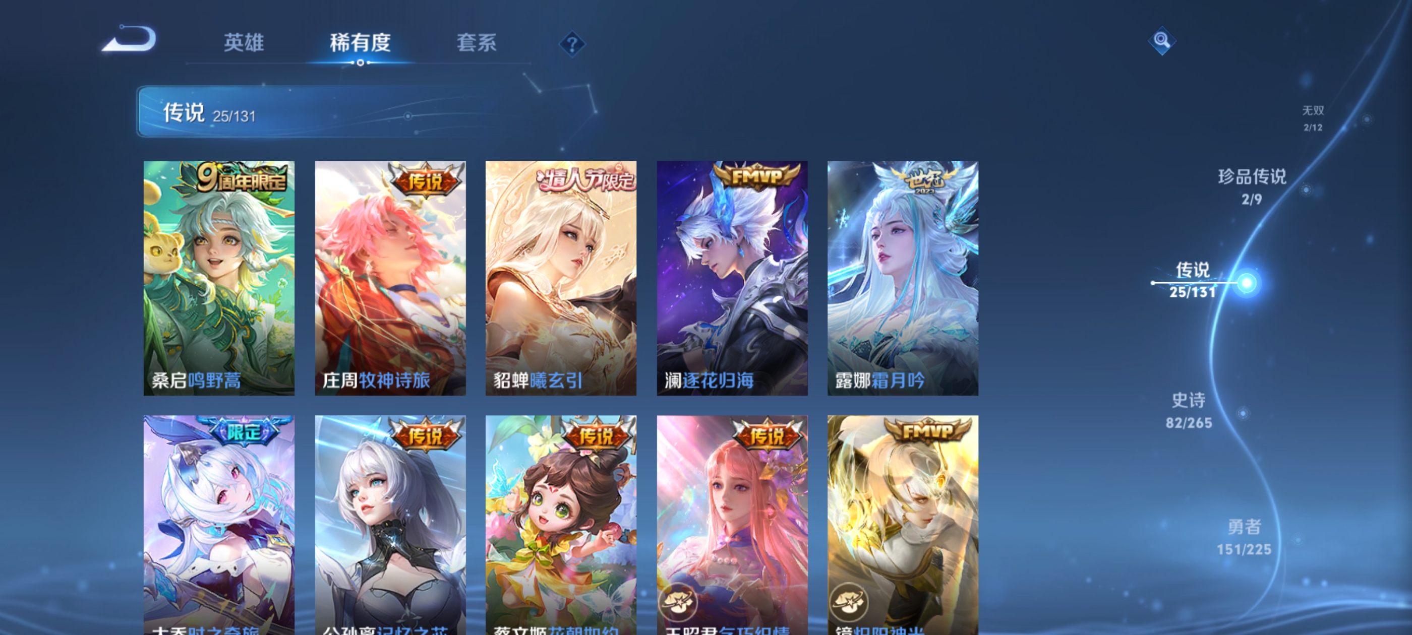 WZDN3354352王者荣耀账号详情图10