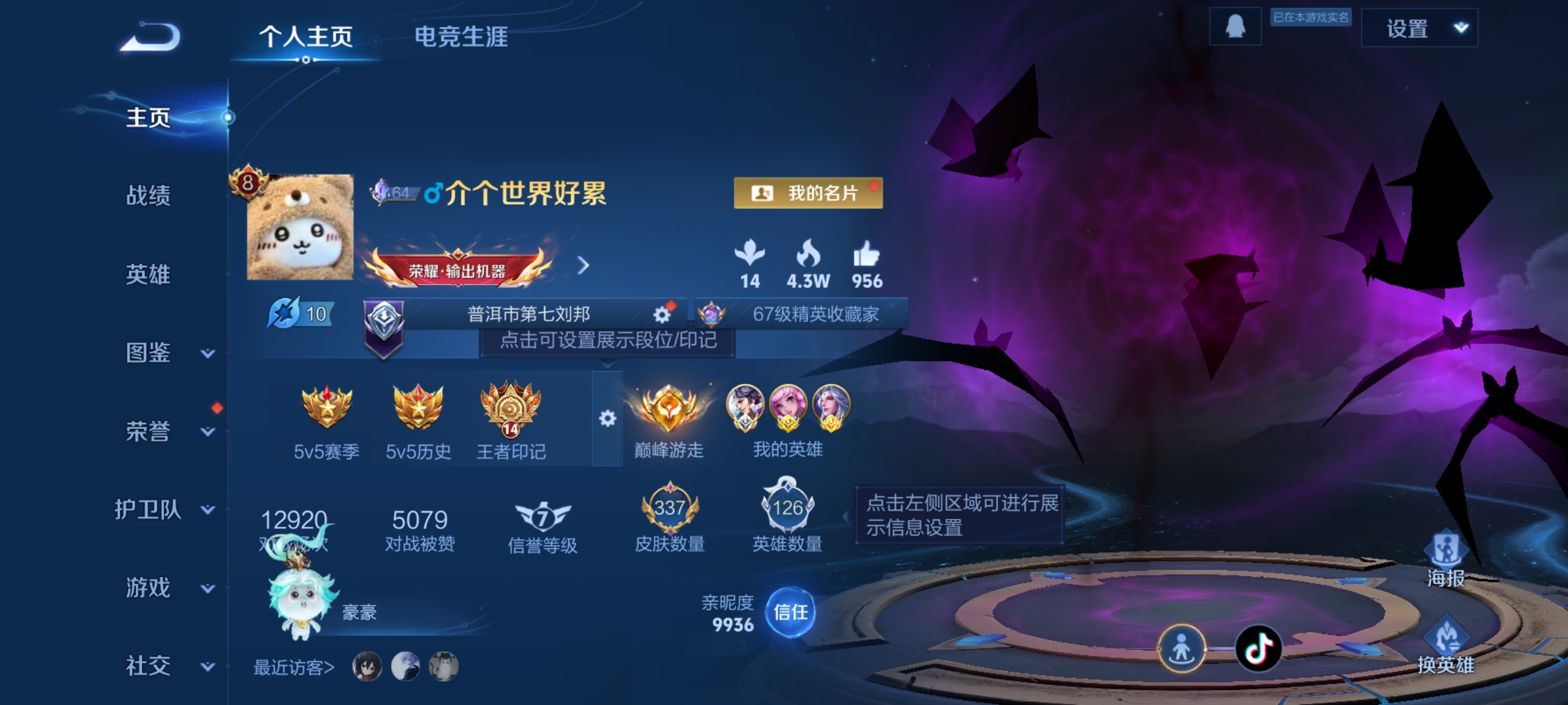 王者荣耀账号安卓QQ[13433739]"DAS6572包人脸 安卓Q-V8-337皮肤2无双2珍品传说1星传说25传说