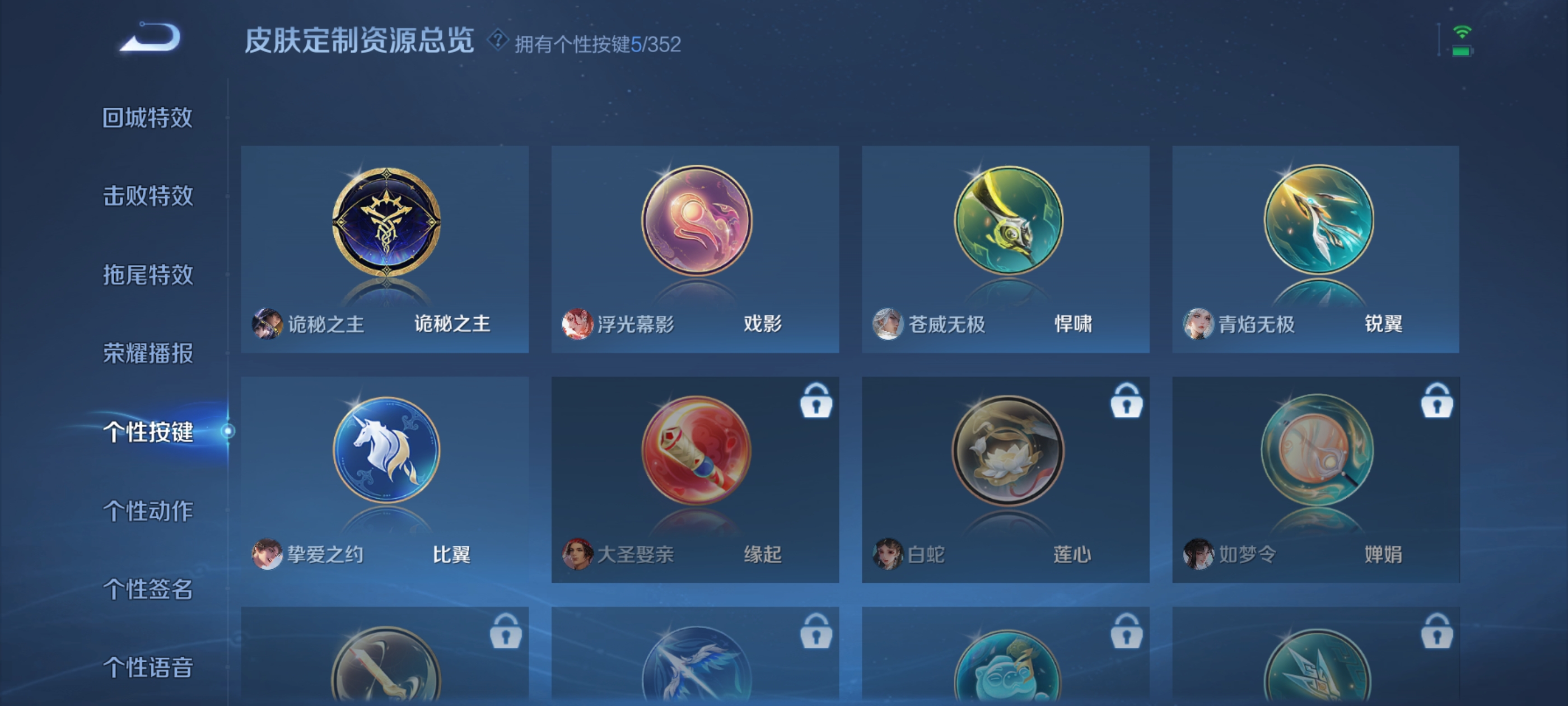 WZQM3355134王者荣耀账号详情图7