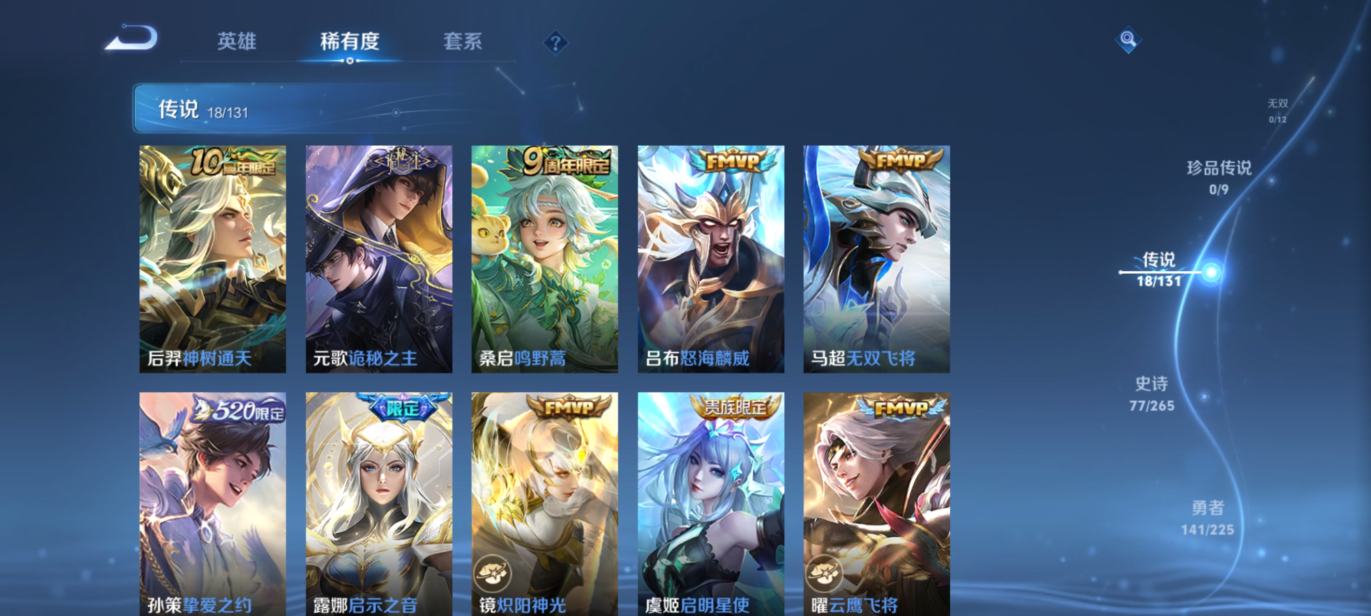 WZQM3355134王者荣耀账号详情图11