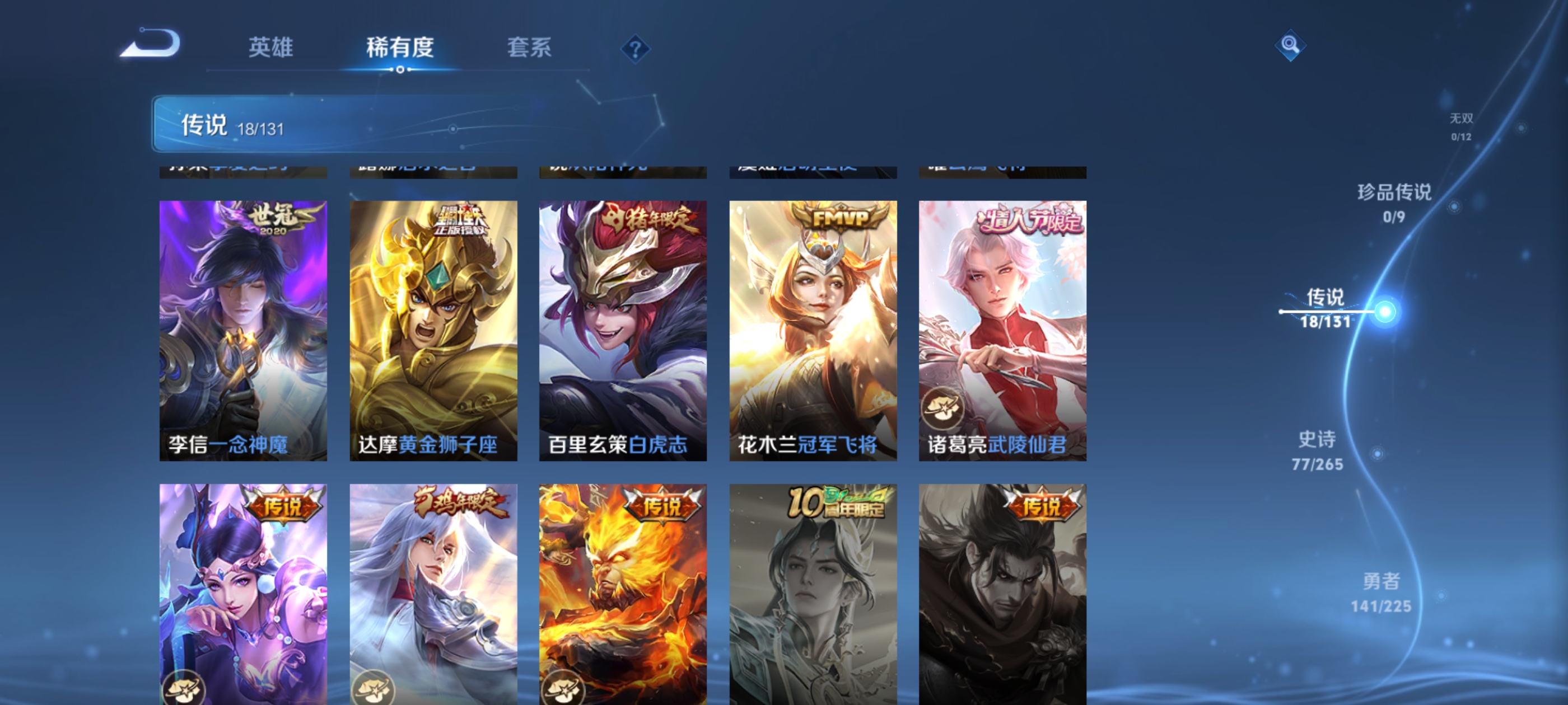 WZQM3355134王者荣耀账号详情图10