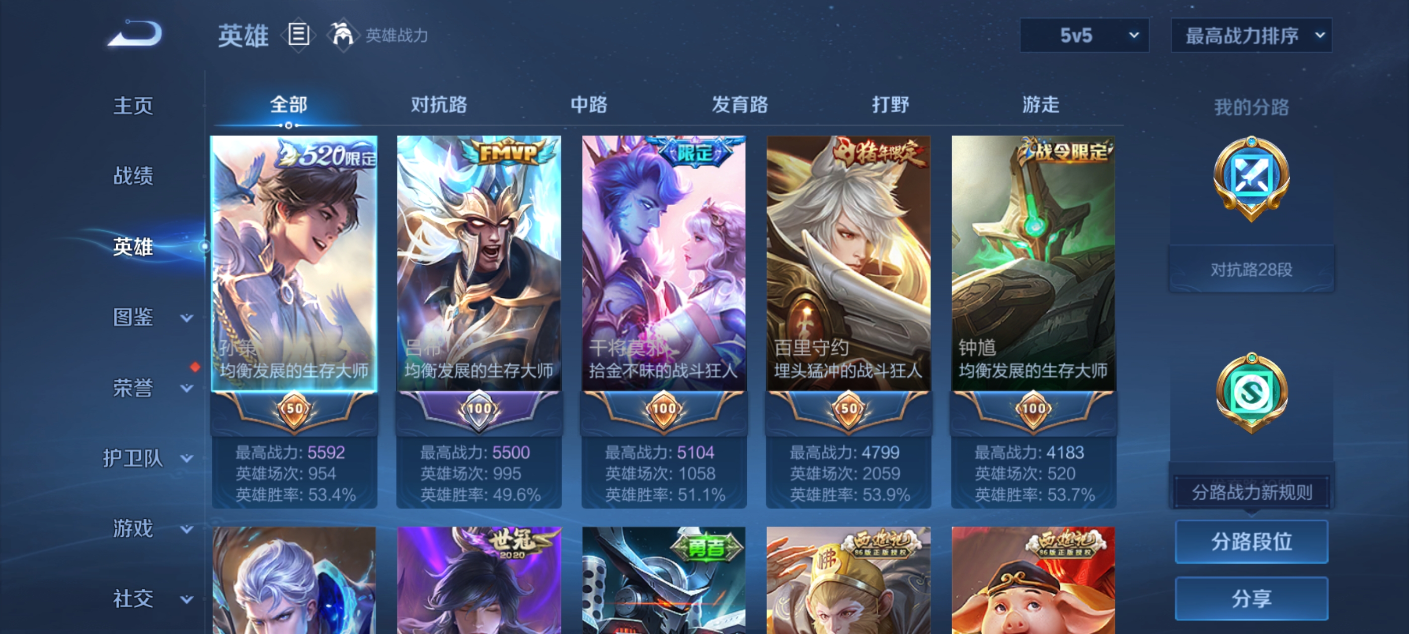 WZQM3355134王者荣耀账号详情图12