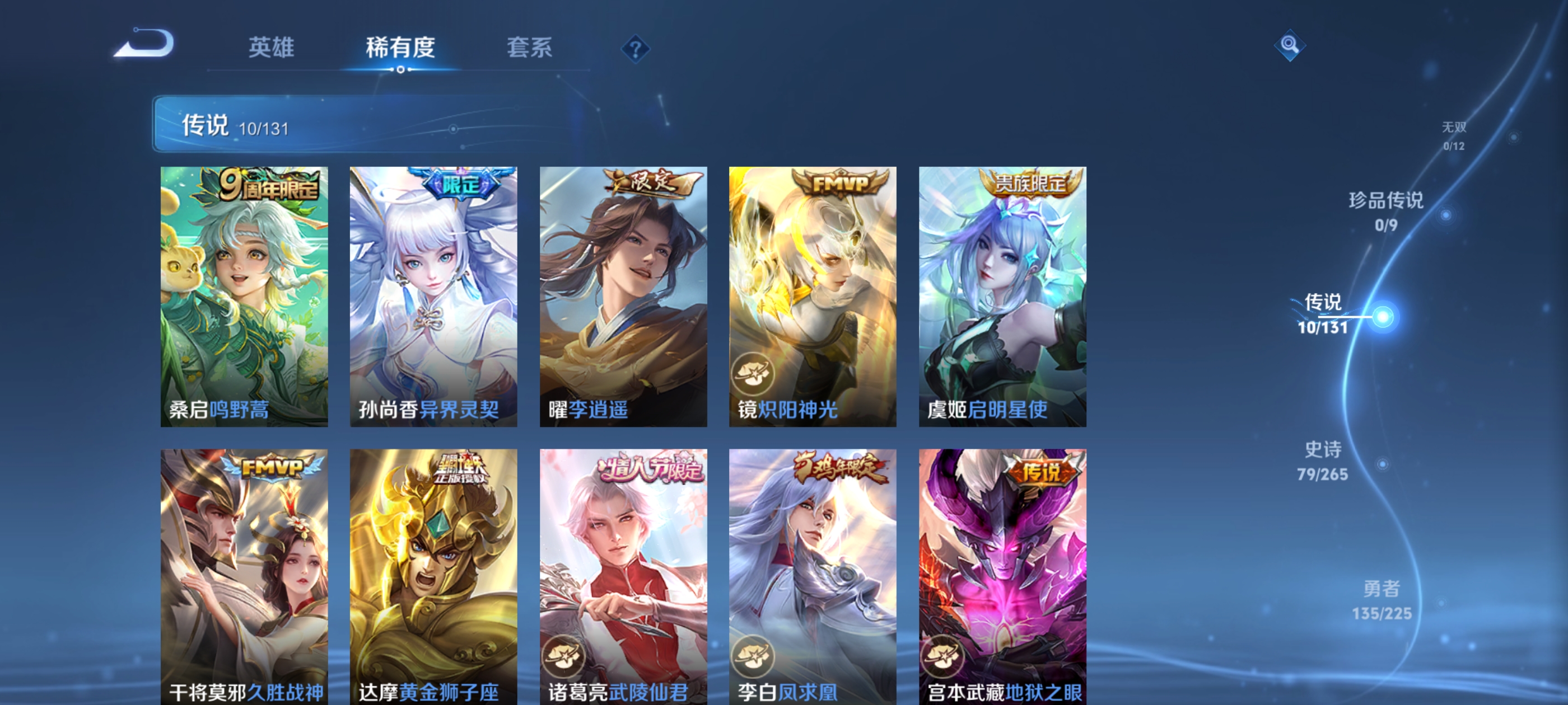 WZQM3355136王者荣耀账号详情图9