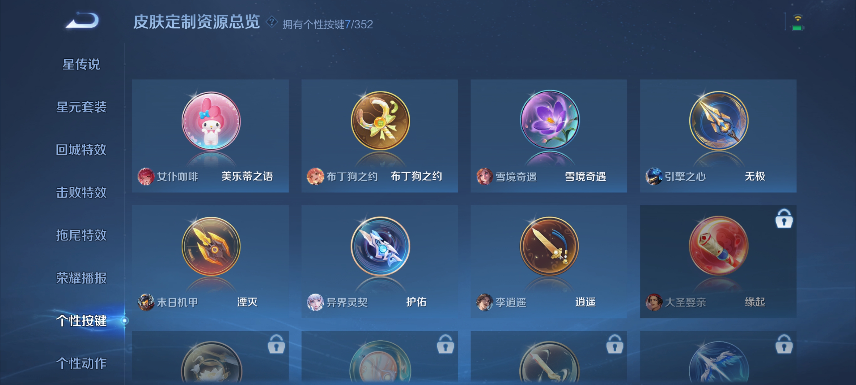 WZQM3355136王者荣耀账号详情图6