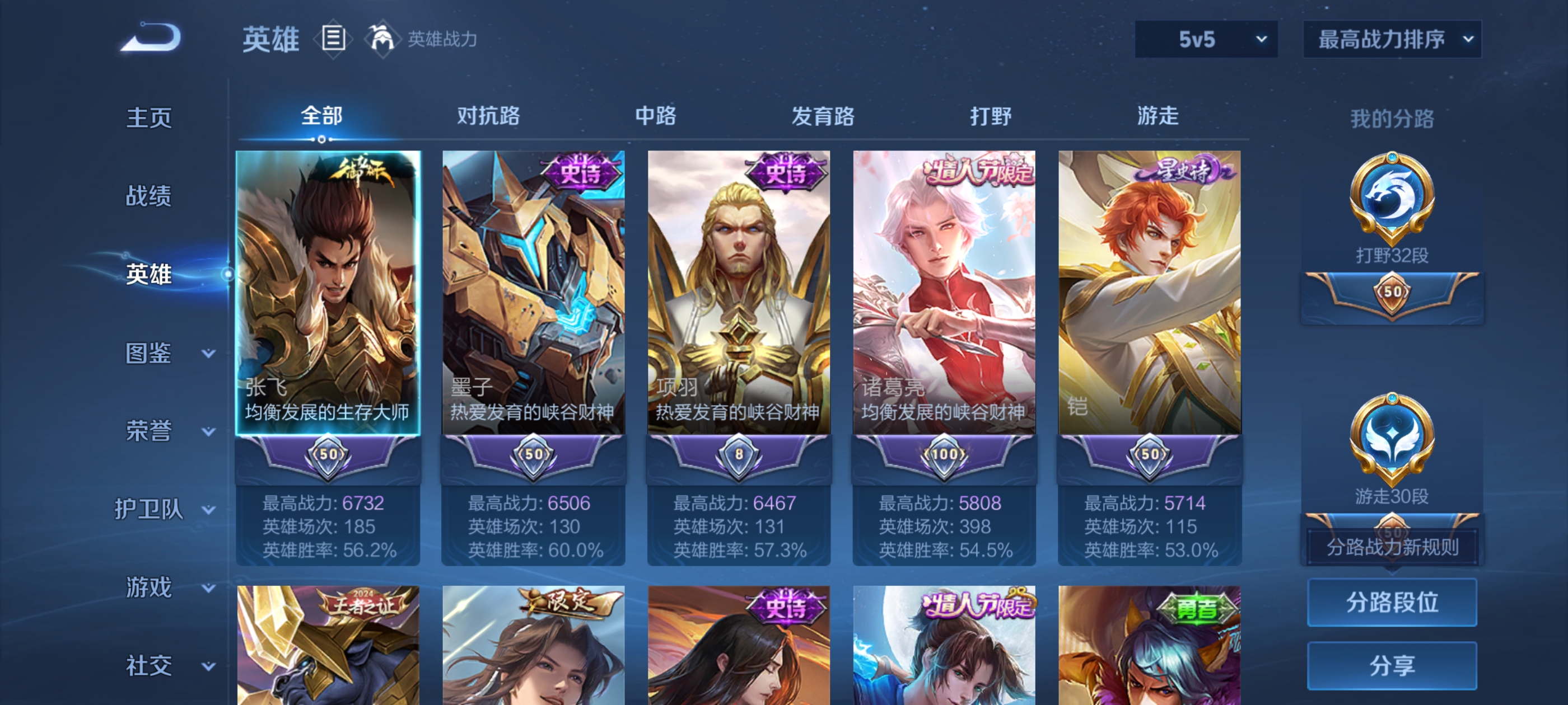 WZQM3355136王者荣耀账号详情图12