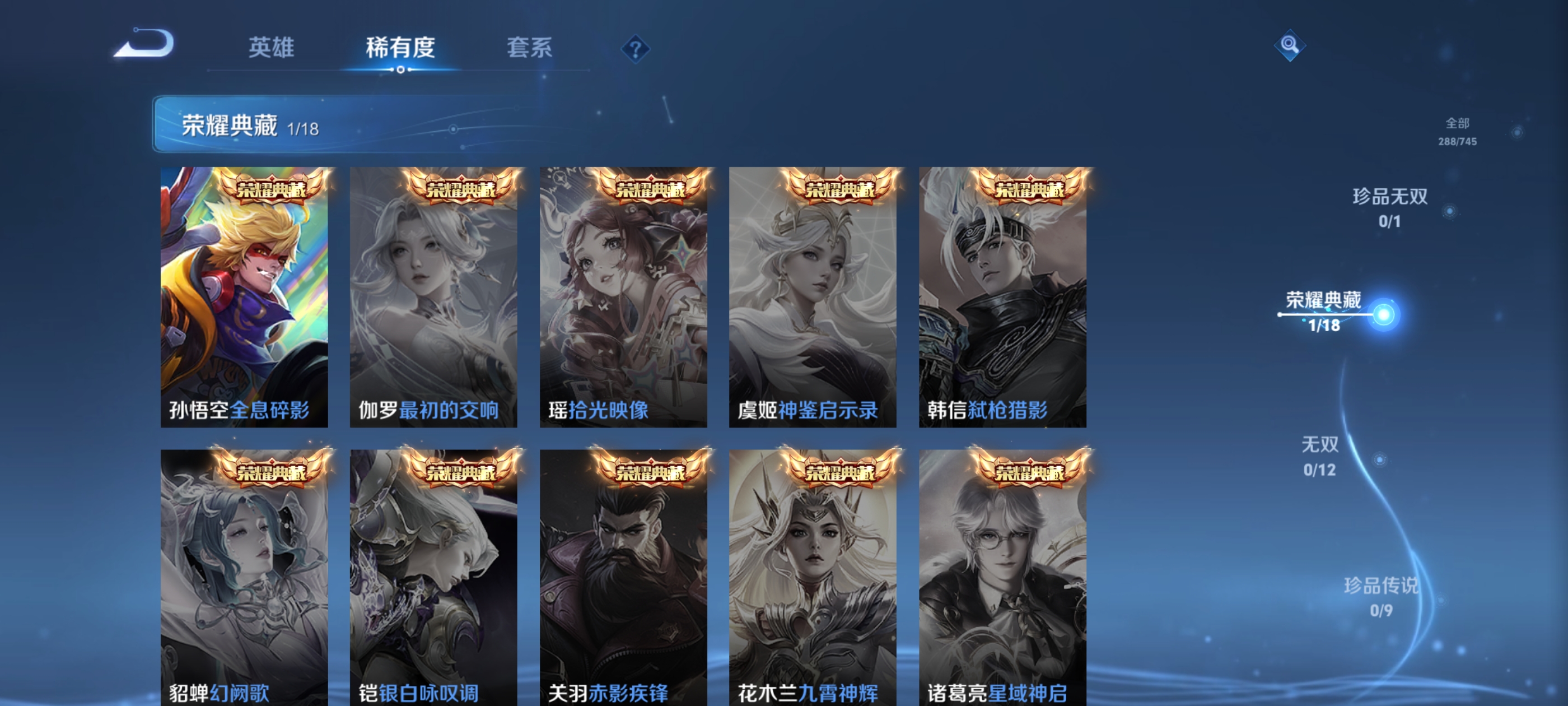 WZQM3355136王者荣耀账号详情图4