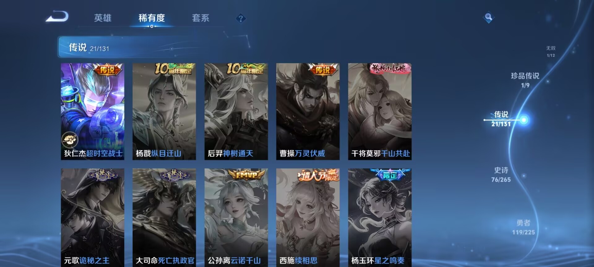 WZDN3354408王者荣耀账号详情图11