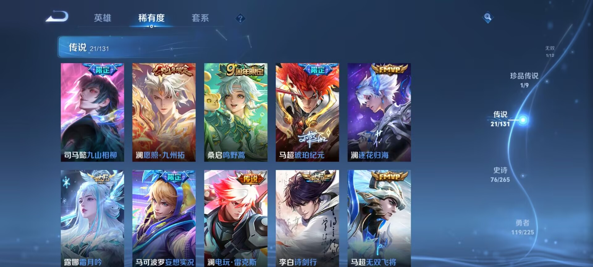 WZDN3354408王者荣耀账号详情图16