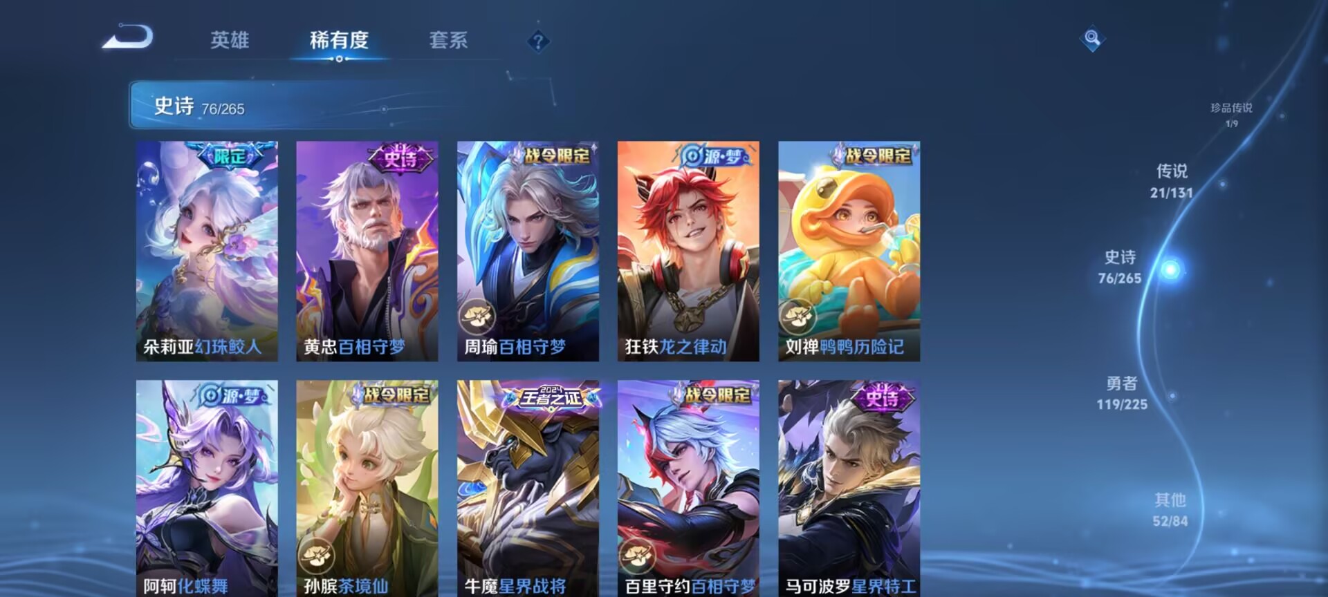 WZDN3354408王者荣耀账号详情图13