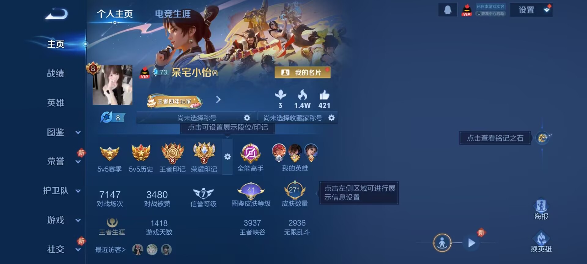 王者荣耀账号安卓QQ[13434354]"DAS6700 安卓Q-V8-271皮肤1典藏1无双1珍品传说1星传说21传说