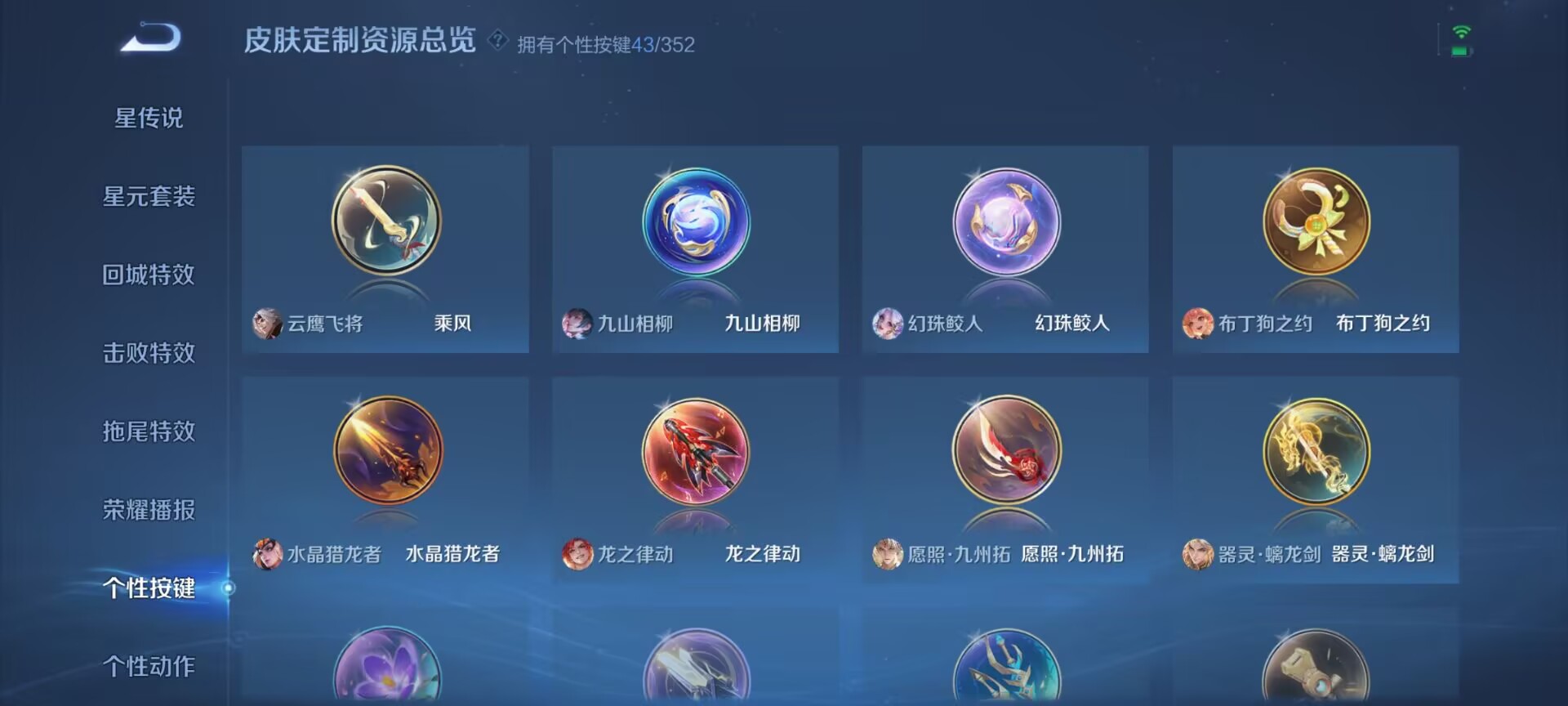 WZDN3354408王者荣耀账号详情图4