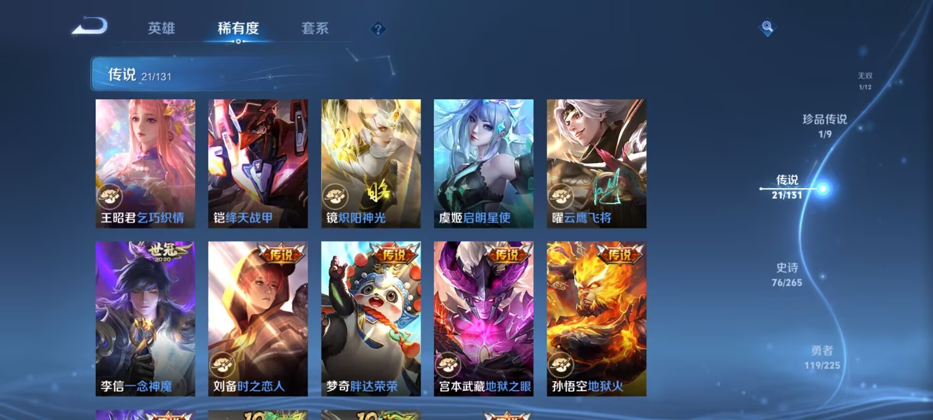 WZDN3354408王者荣耀账号详情图8