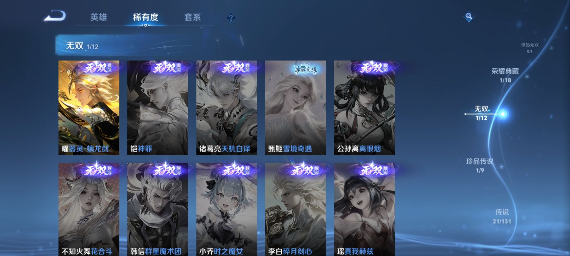 WZDN3354408王者荣耀账号详情图5